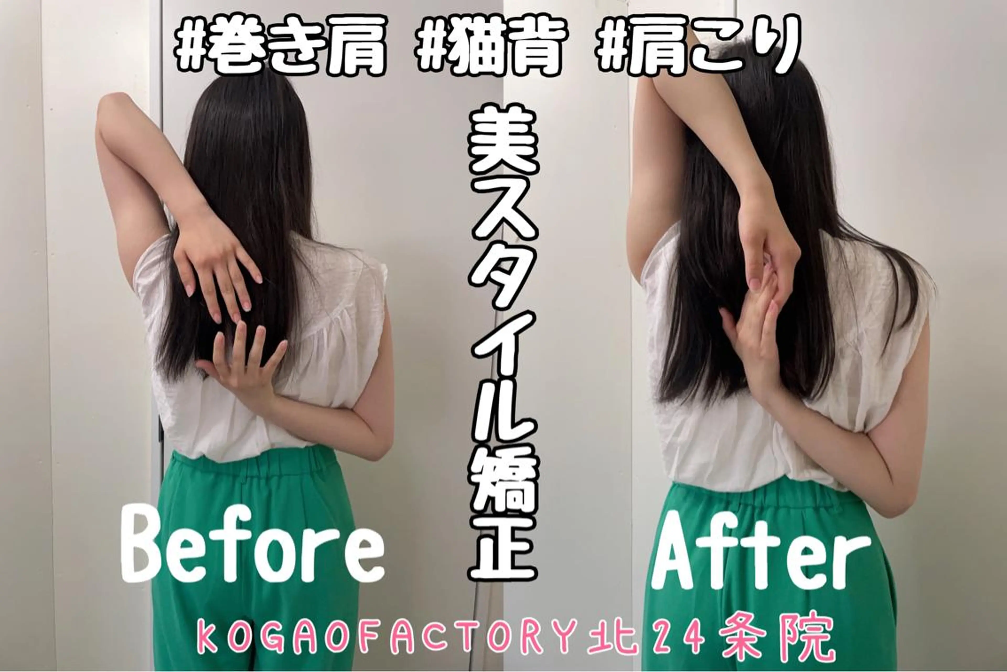 KOGAOFACTORY北24条院所属・コガオファクトリー 北24条院のエステ・リラクイメージ