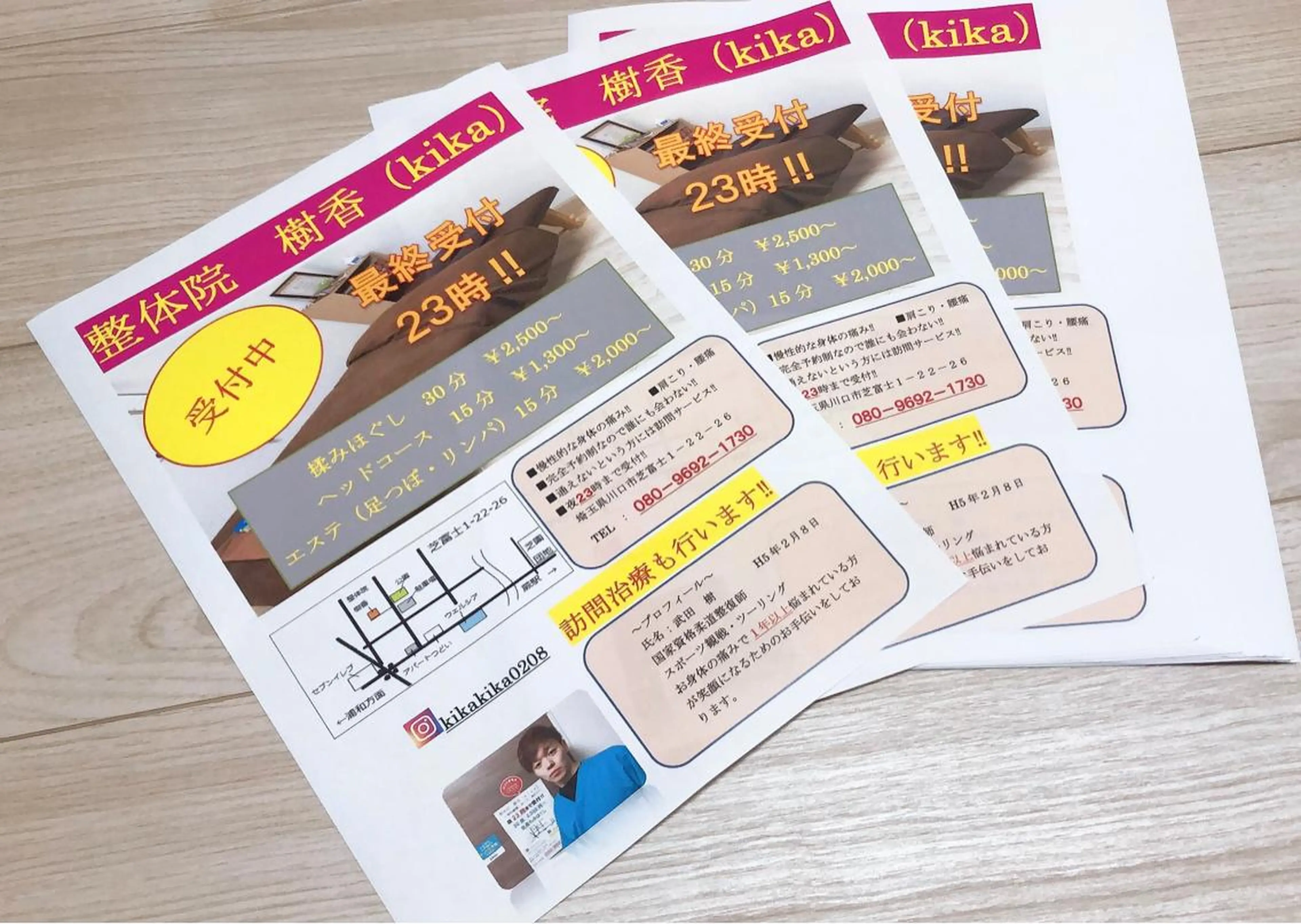 整体院樹香（kika）所属・整体院 樹香（kika）のエステ・リラクイメージ