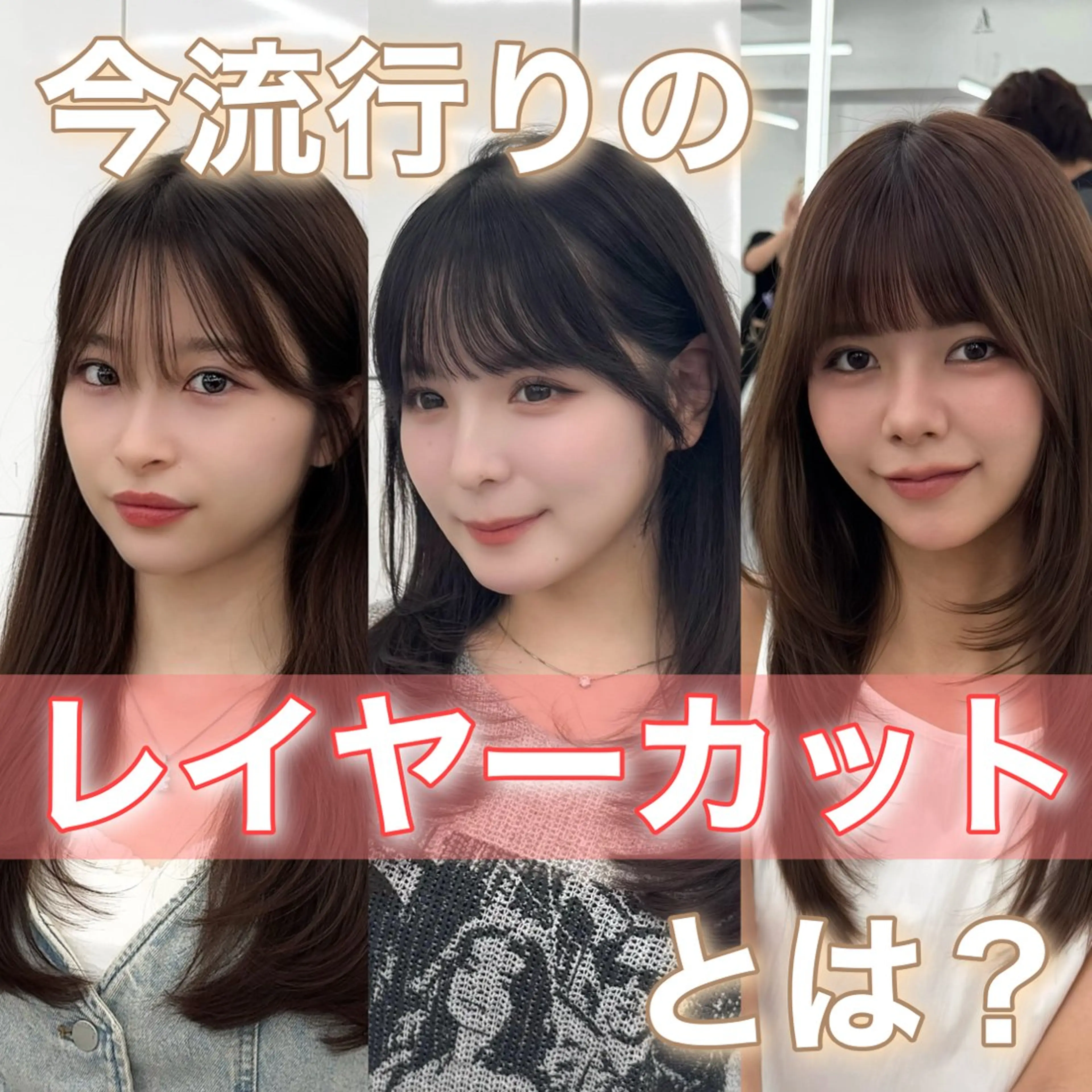 ミディアム カラー ヘアアレンジ カット ヘアカラー トリートメント 最小顔周り レイヤー特化/こうきのヘアスタイル