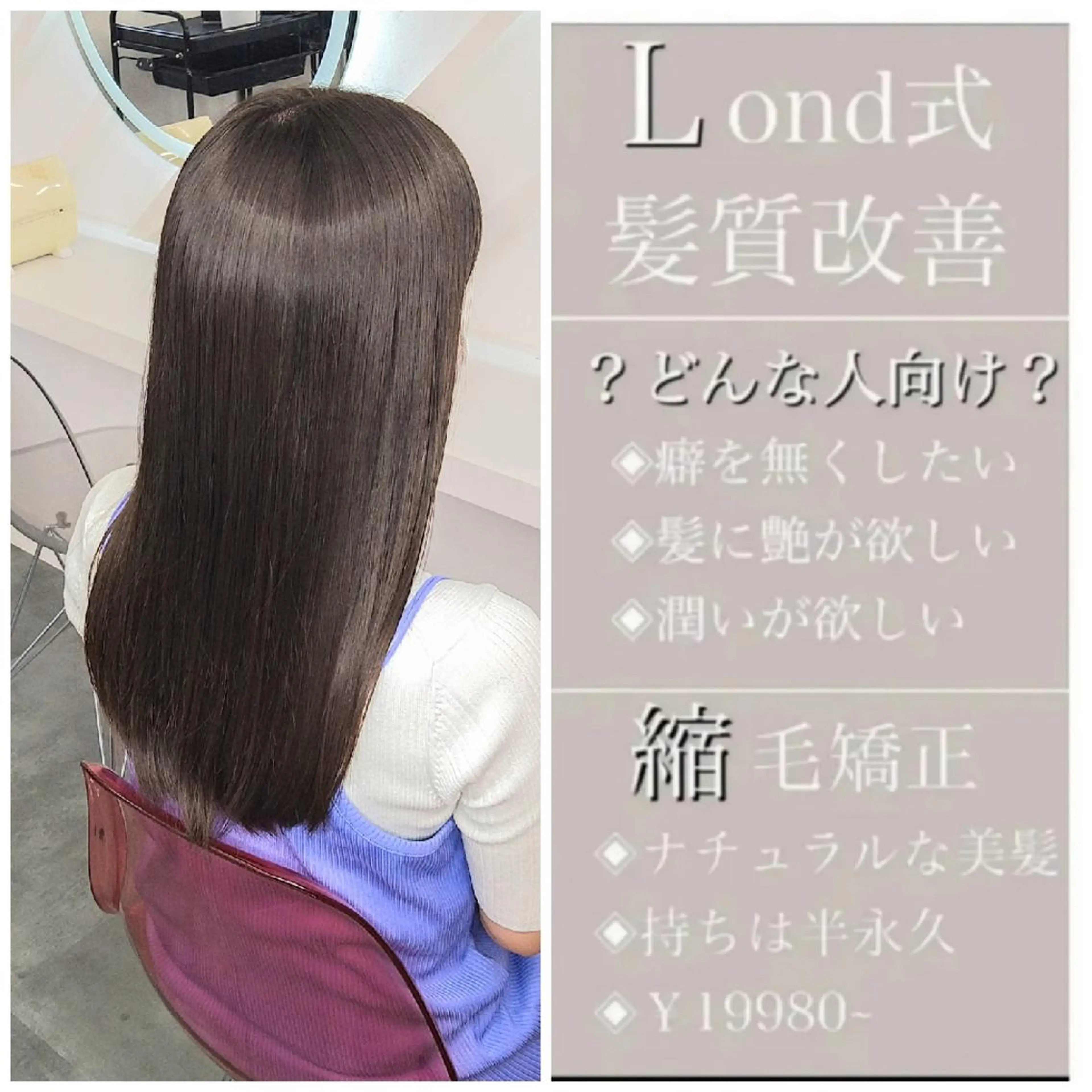 ロング カラー カット ヘアカラー 縮毛矯正 トリートメント ボブ/韓国ヘア/縮毛 /髪質改善💠翔平のヘアスタイル