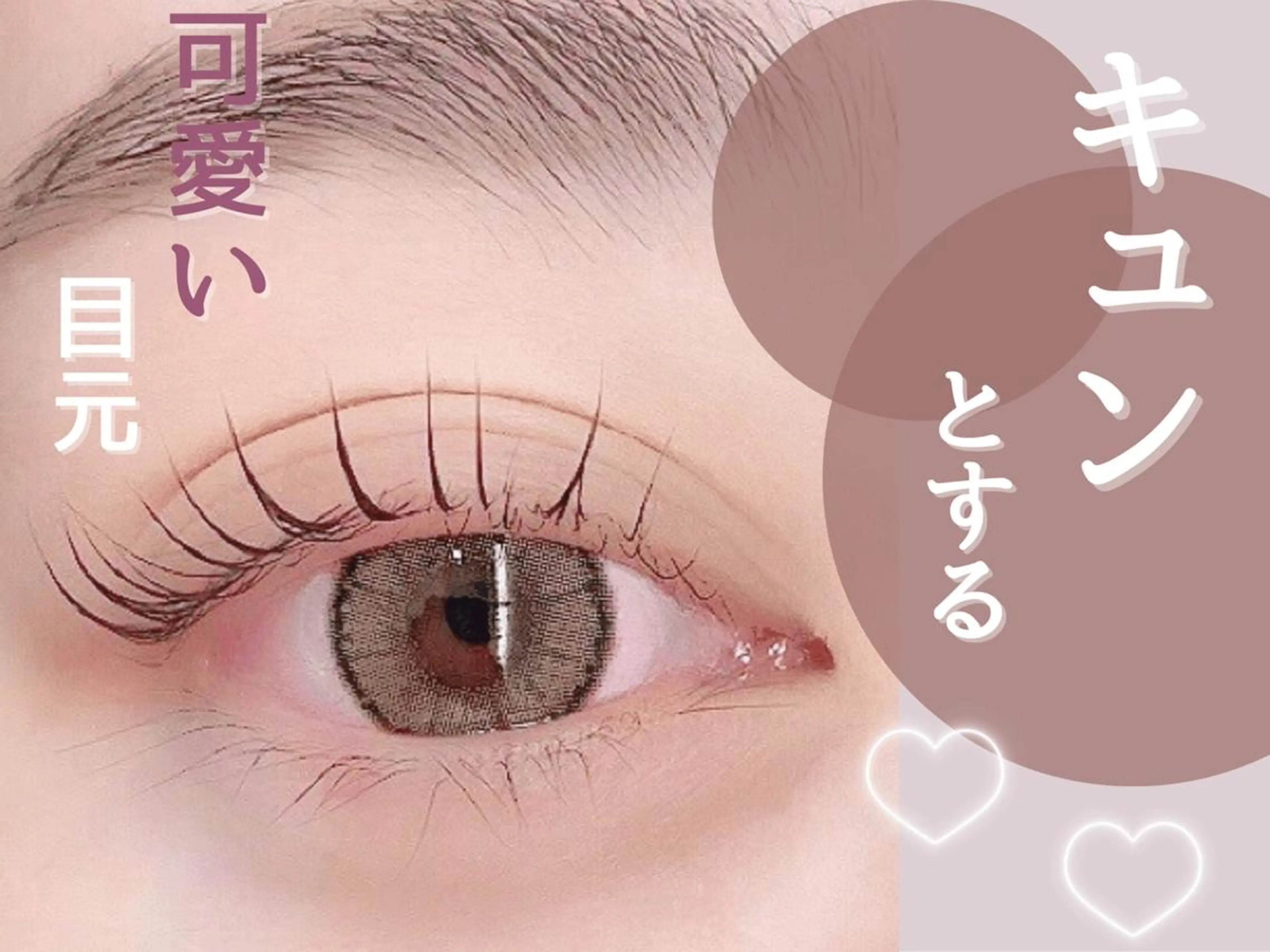 マツエク・マツパ フラットラッシュ パリジェンヌラッシュリフト まつげパーマ ワンホンマツエク 🩵loa/ akane🩷のマツエク・マツパデザイン