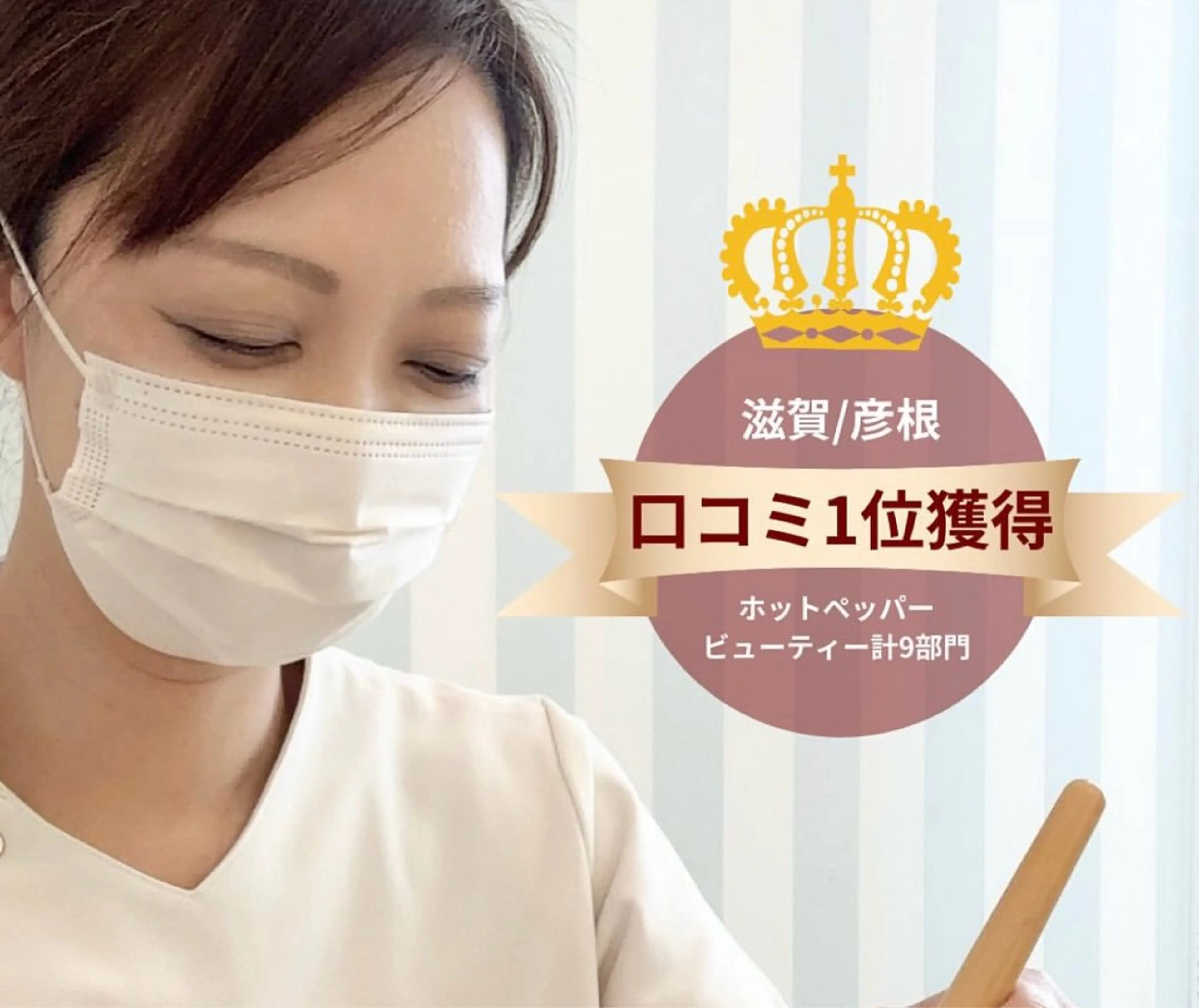 リフトアップ専門店 Gardenこやまのエステ・リラクイメージ