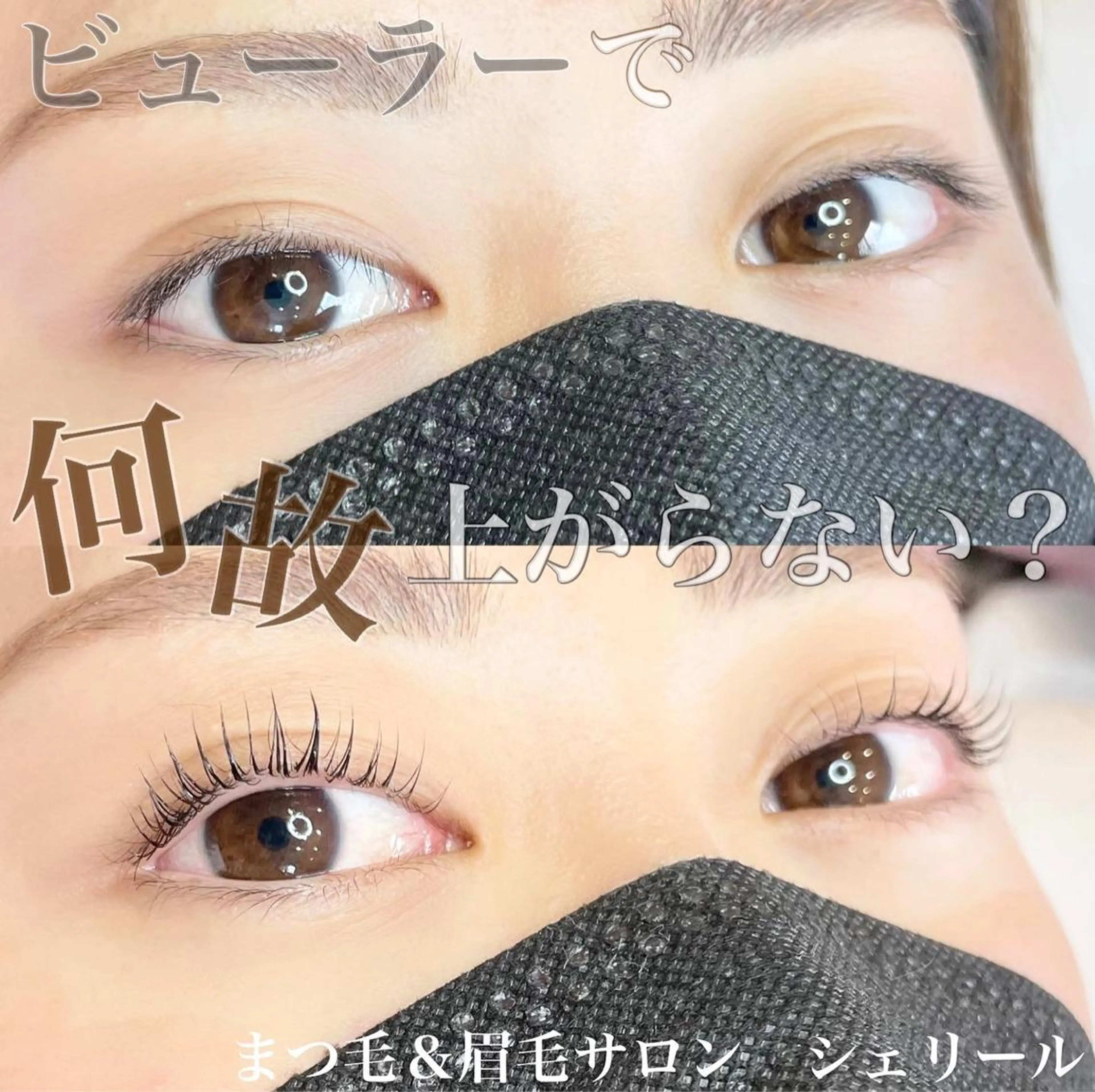 マツエク・マツパ マツパ シェリール✳︎ Erinaのマツエク・マツパデザイン