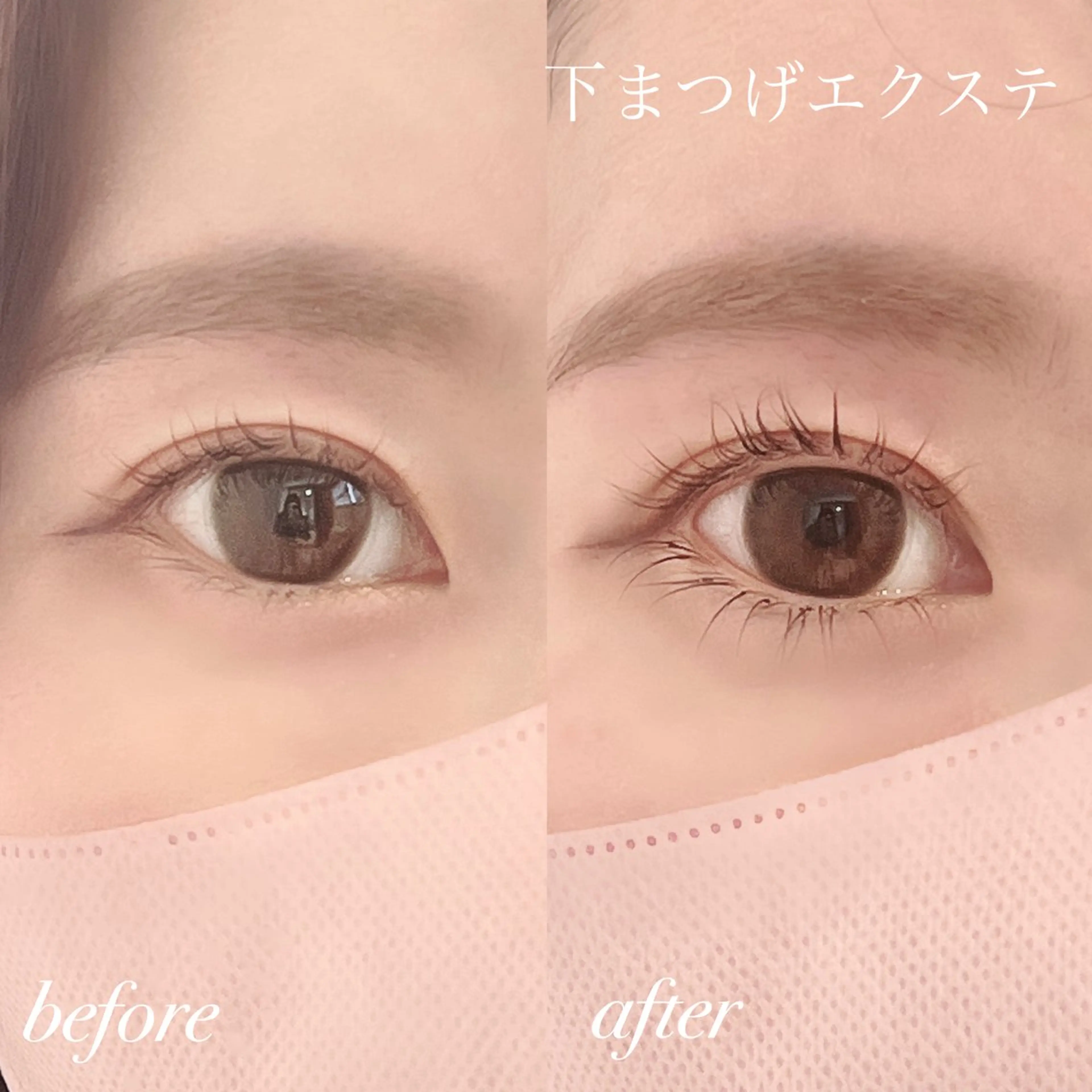 下まつげエクステ～40本まで【ブラウン有】オフのある方は事前にご連絡ください。※LEDオフ不可の写真