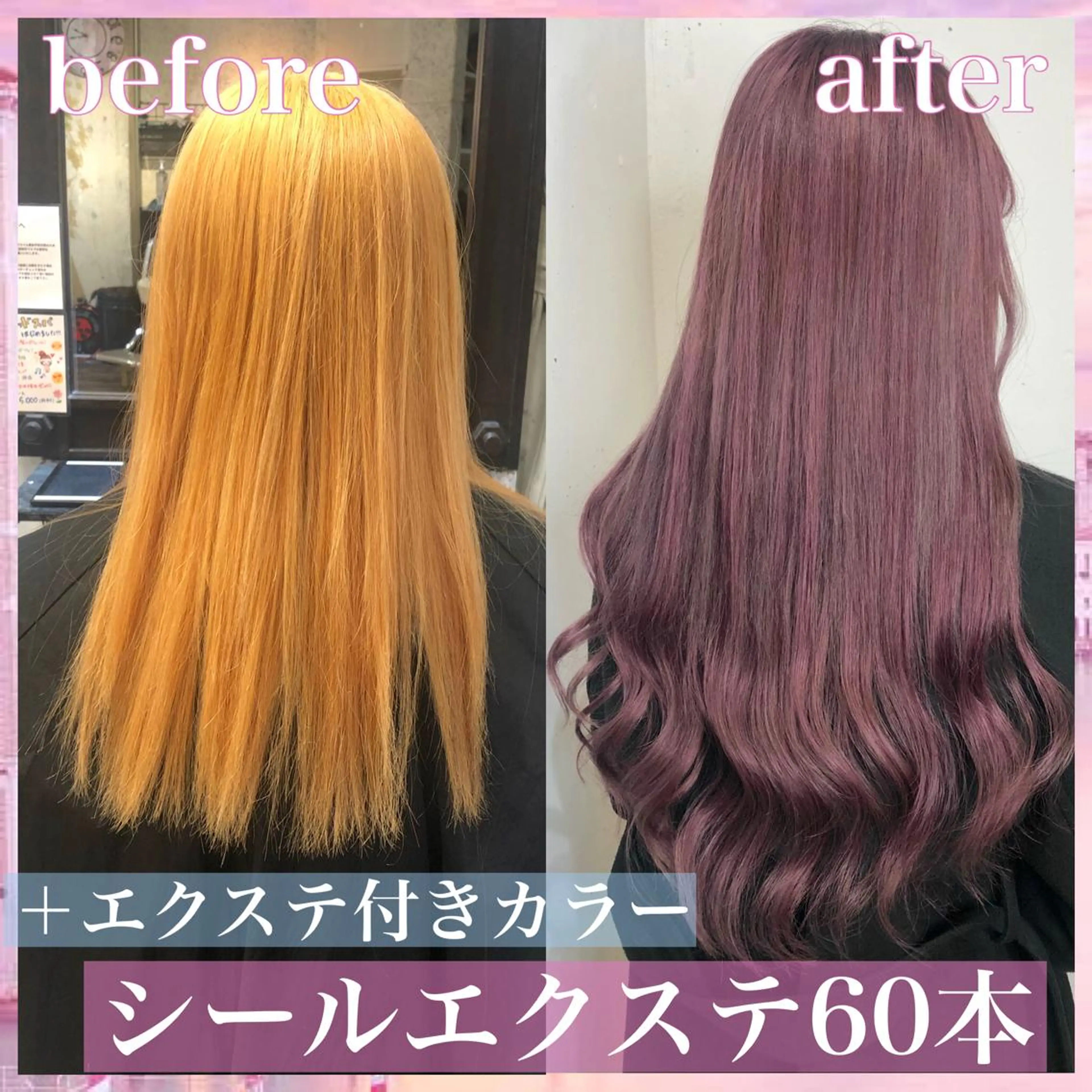 ロング カラー ヘアアレンジ シールエクステ ラベンダーカラー ピンクカラー ピンクラベンダー エクステ カット ヘアカラー トリートメント エクステ ヘアセット 八巻 晴香のヘアスタイル