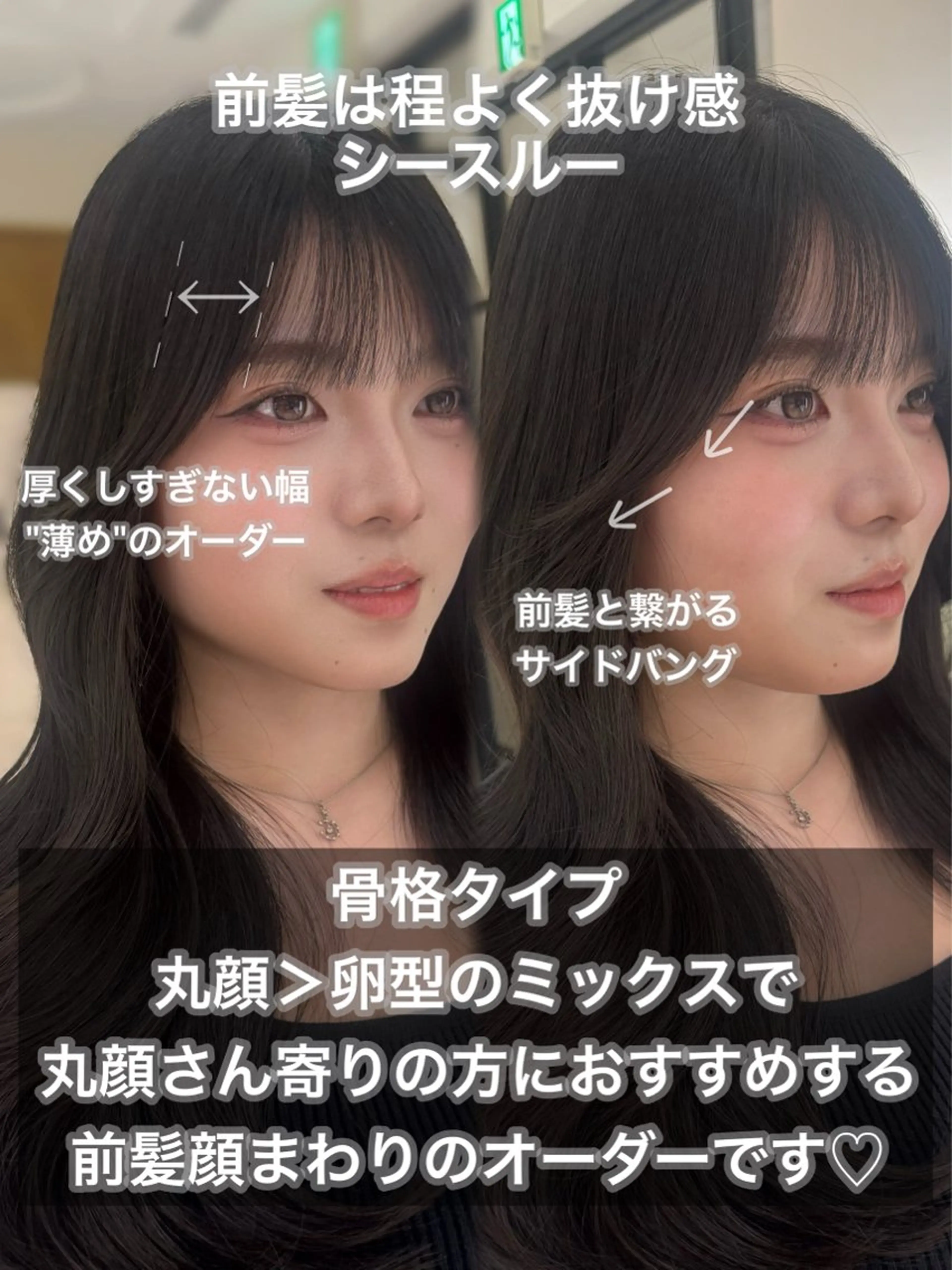 セミロング くびれヘア 顔周りカット 韓国風ヘア レイヤーカット サイドバング カット 韓国くびれヘア 顔まわり新宿/さやかのヘアスタイル