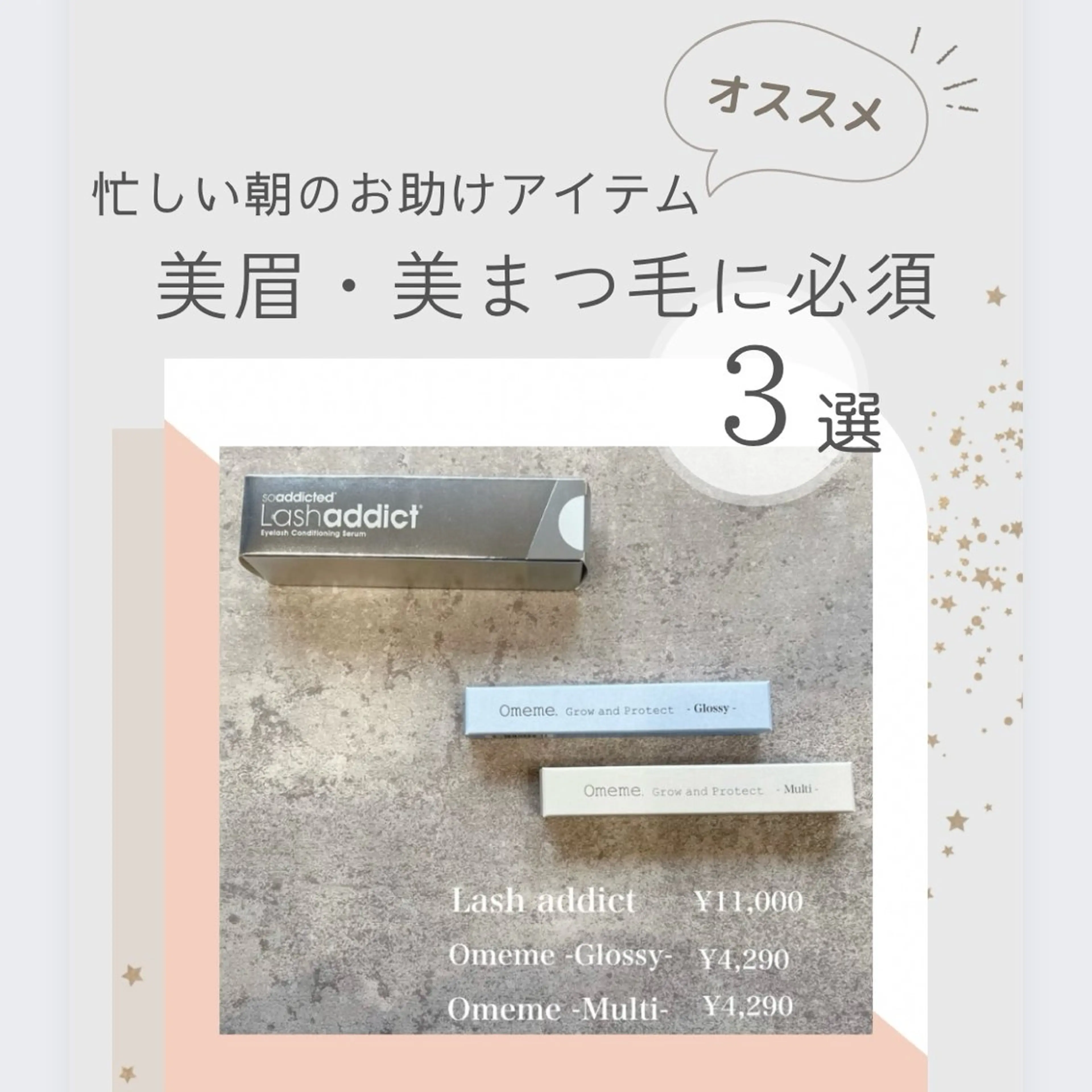 マツエク・マツパ Eye lashのマツエク・マツパデザイン