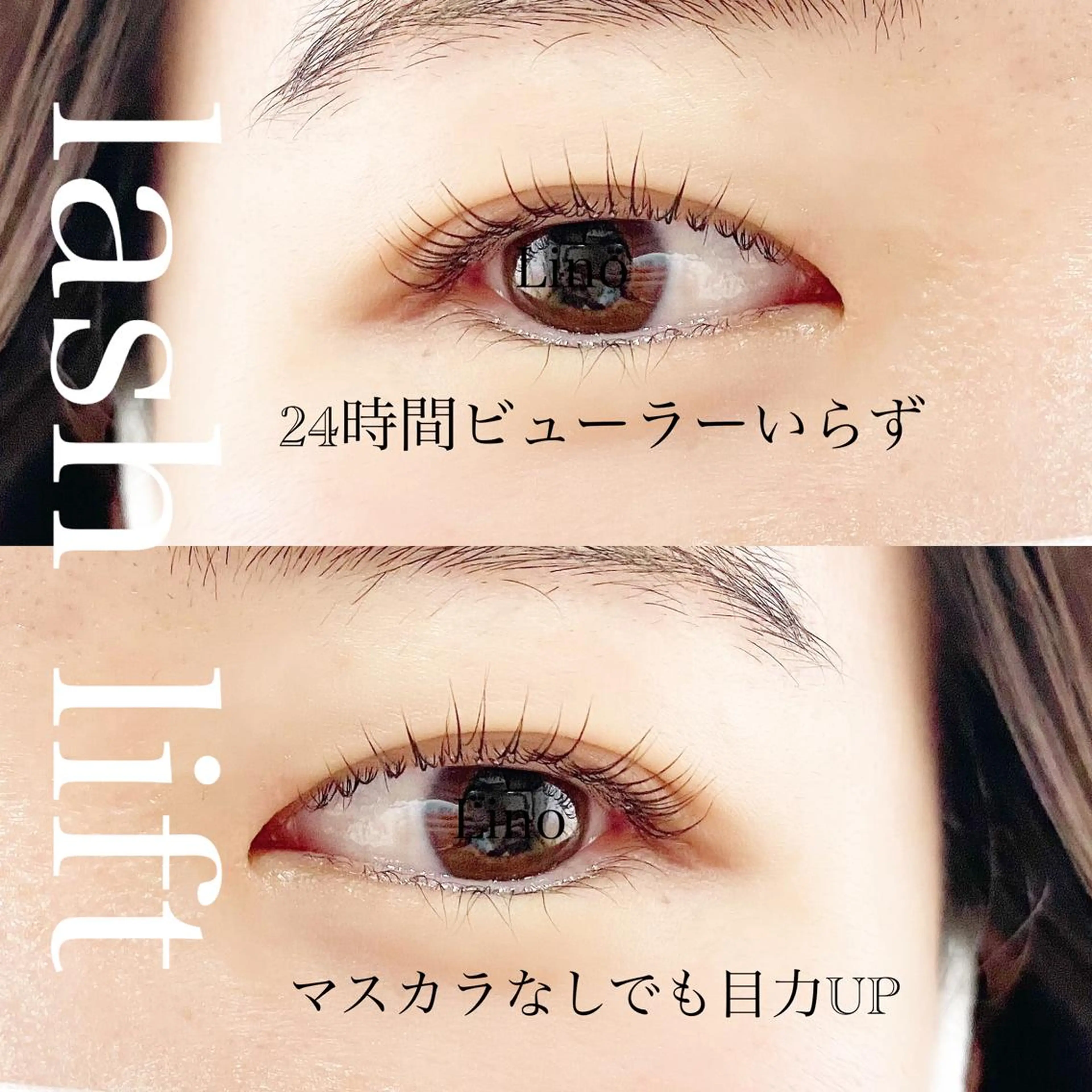 マツエク・マツパ 一重×まつ毛パーマ マツパ 店長/Lino eyelashのマツエク・マツパデザイン