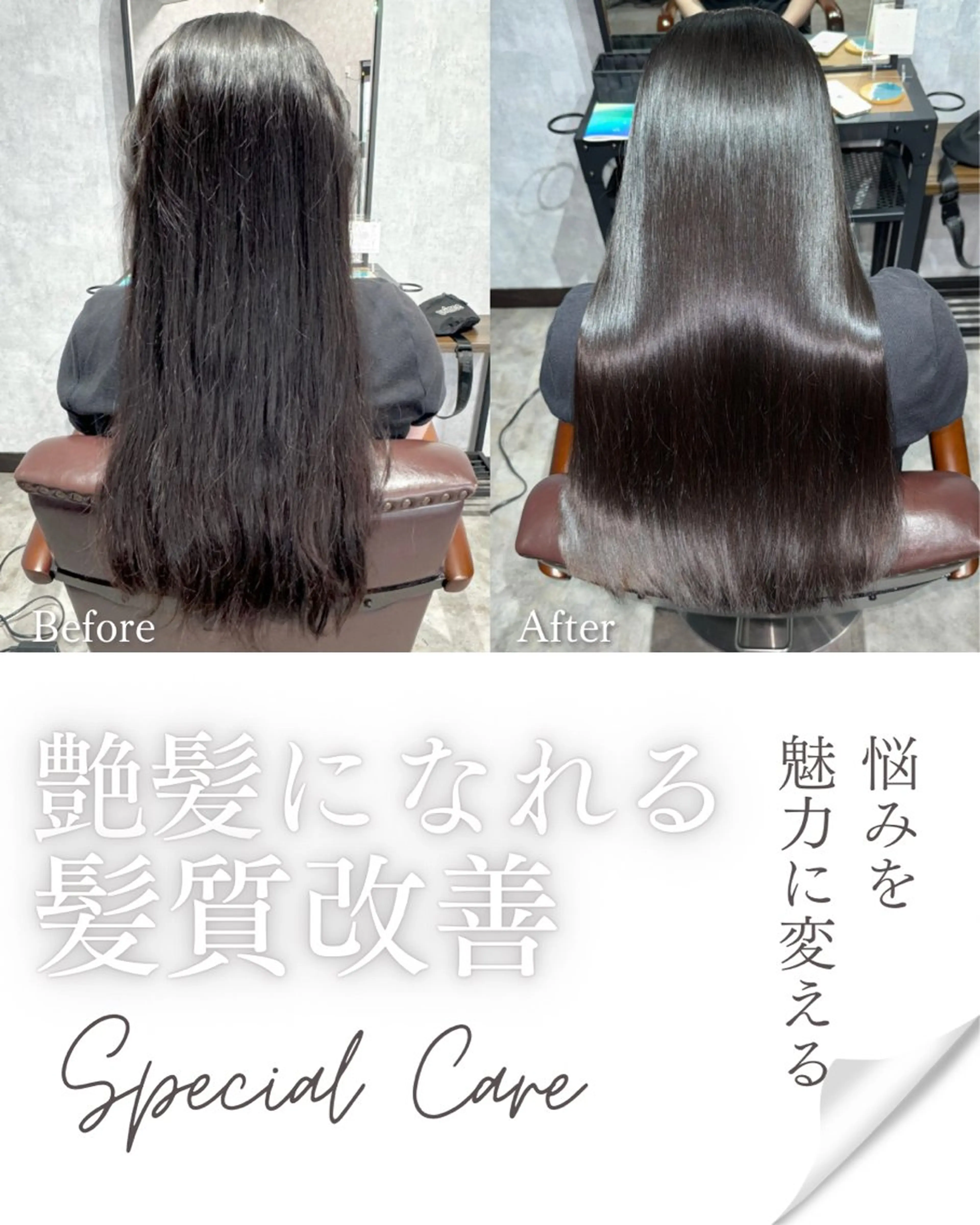 堀越一弘 髪質改善ヘアケア特化のヘアスタイル