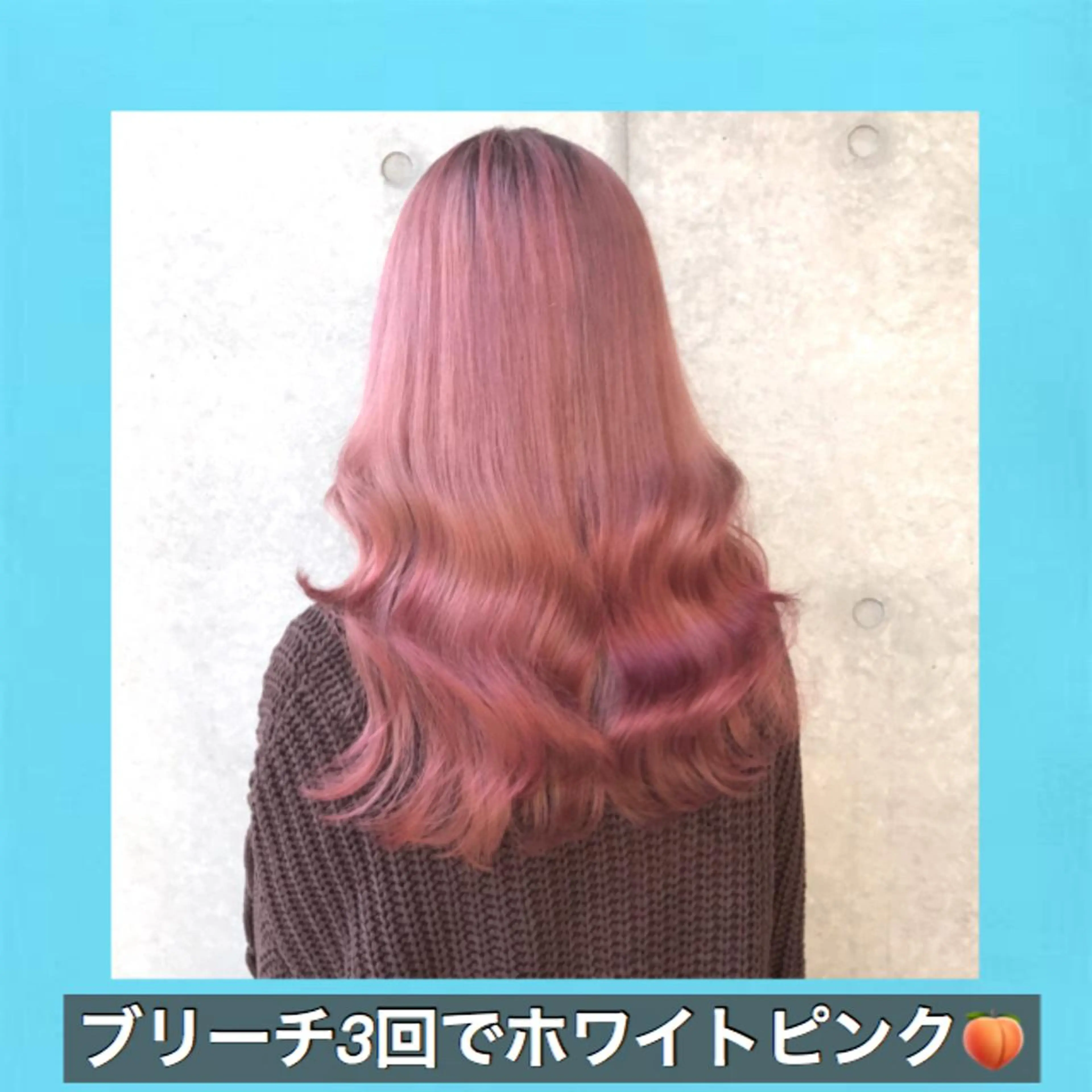 ロング カラー ブリーチ ダブルカラー ブリーチなしカラー ピンクカラー ホワイトピンク サロウィン所属・K-POP好き美容師 🇰🇷Kai.Yのヘアスタイル