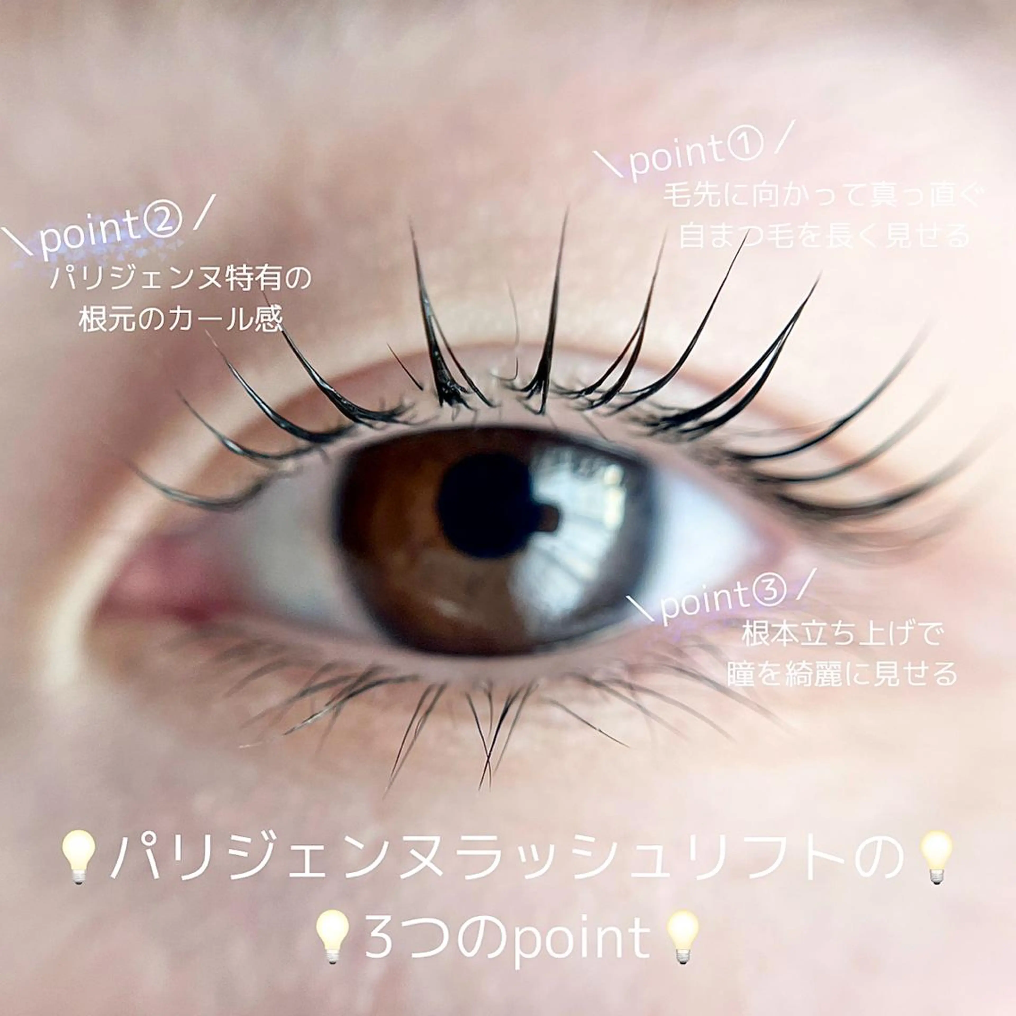 マツエク・マツパ nouvell 🪐sanaのマツエク・マツパデザイン