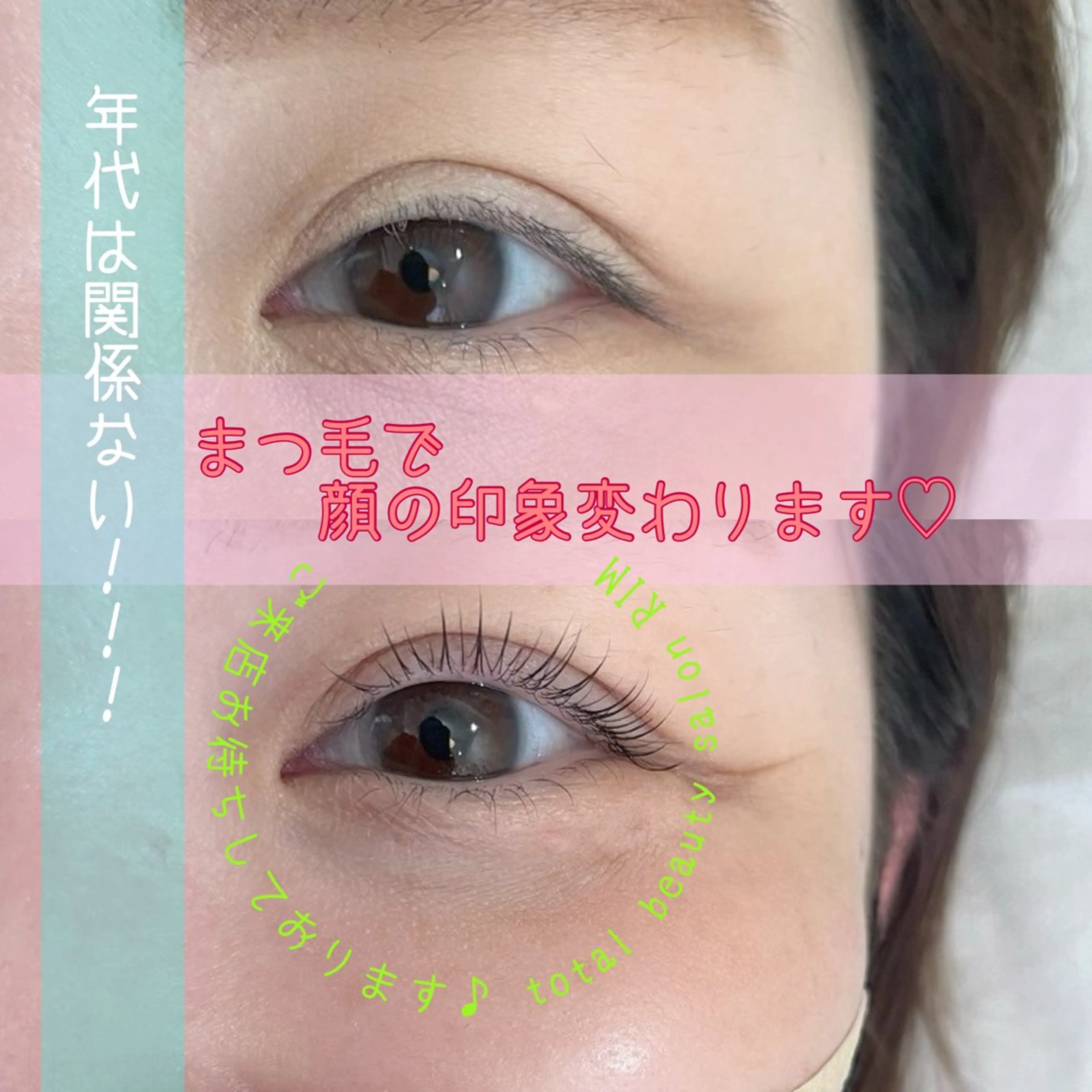 マツエク・マツパ RIM所属・RIM 🕊️ 恵比寿店のマツエク・マツパデザイン