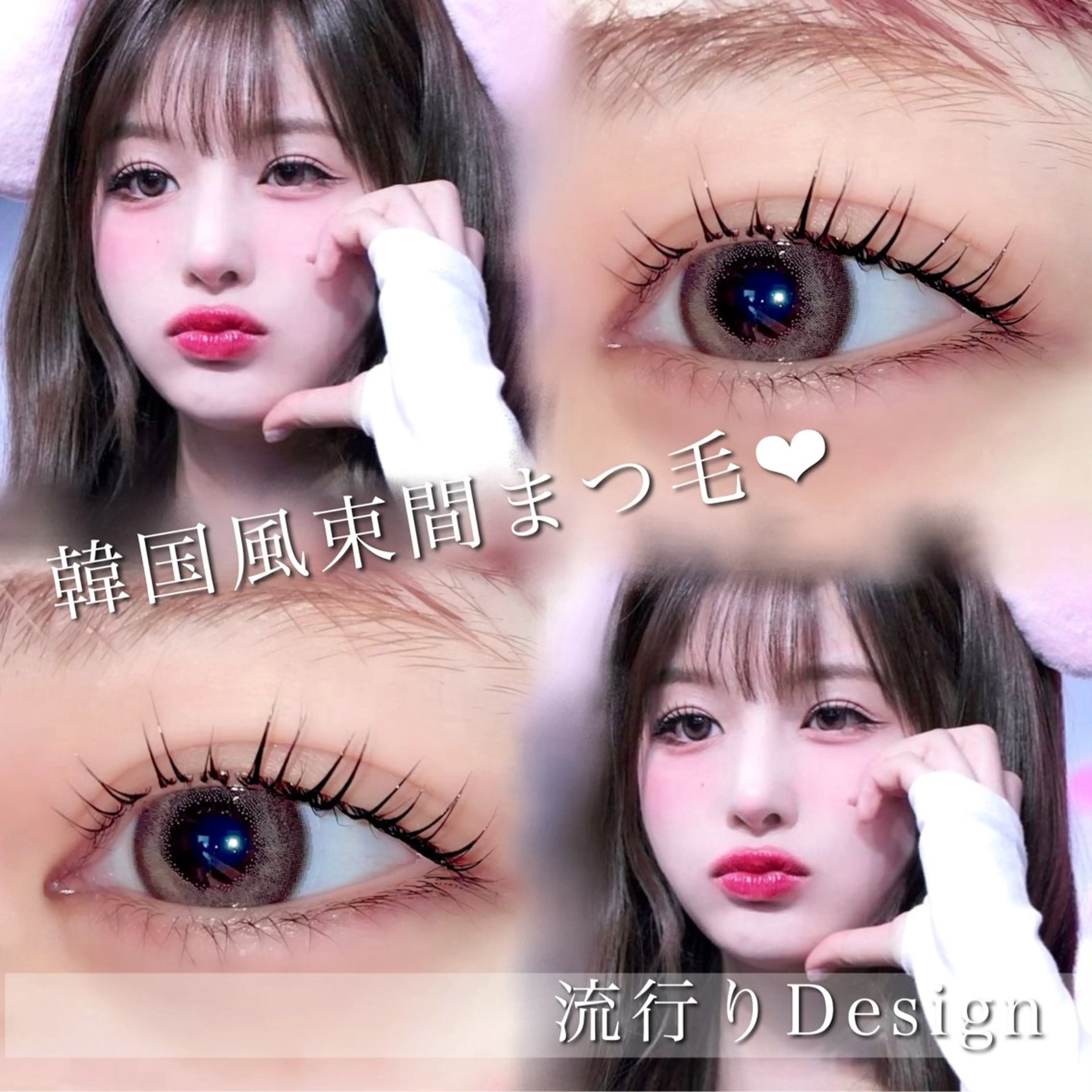マツエク・マツパ まつげパーマ 下まつげエクステ iori eye salon所属・iori eye salonのマツエク・マツパデザイン