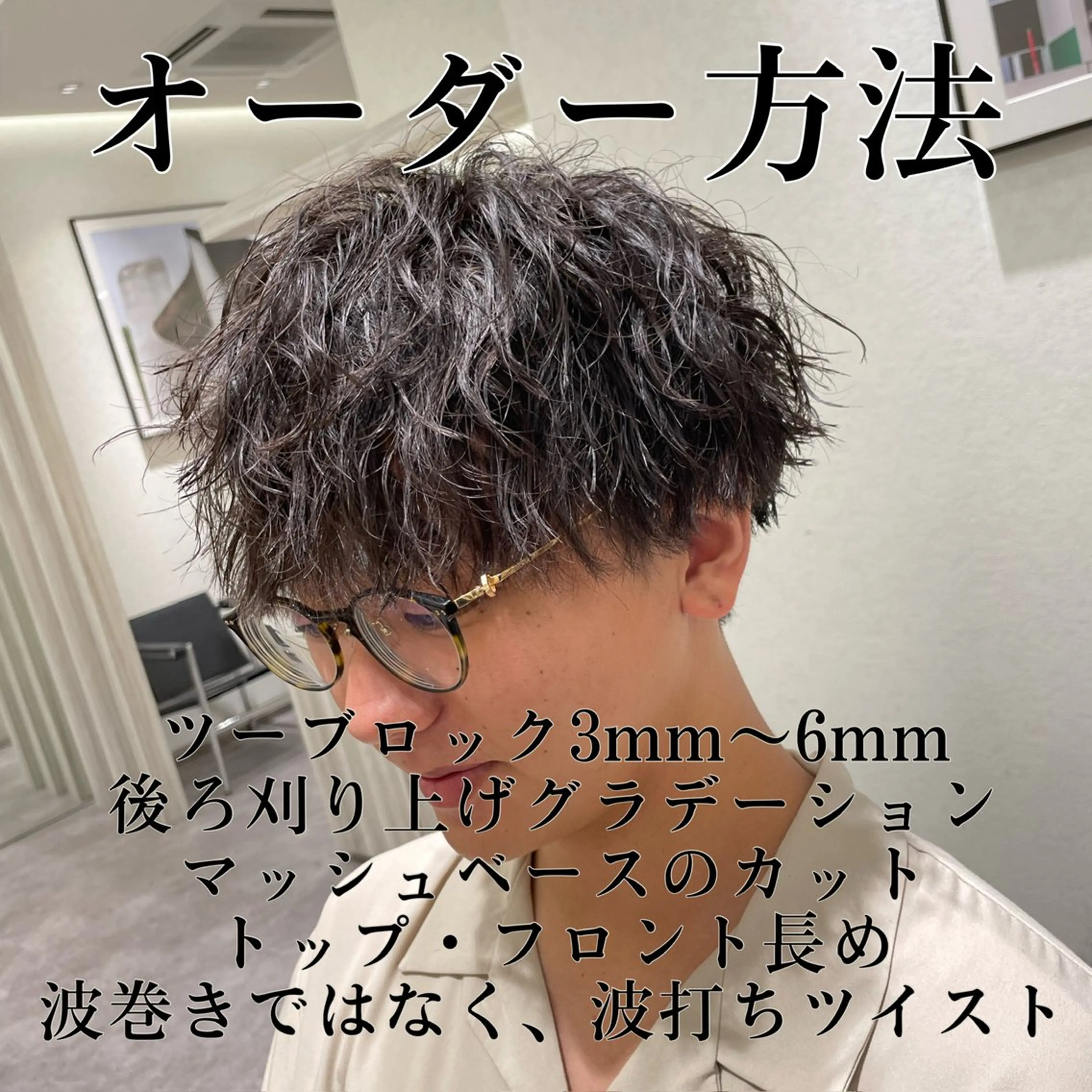 ショート パーマ メンズ メンズブリーチ メンズハイライト メンズメッシュ メンズパーマ メンズツイストパーマ カット パーマ メンズ特化店長✨ 9/8空き◎岡本一真のヘアスタイル