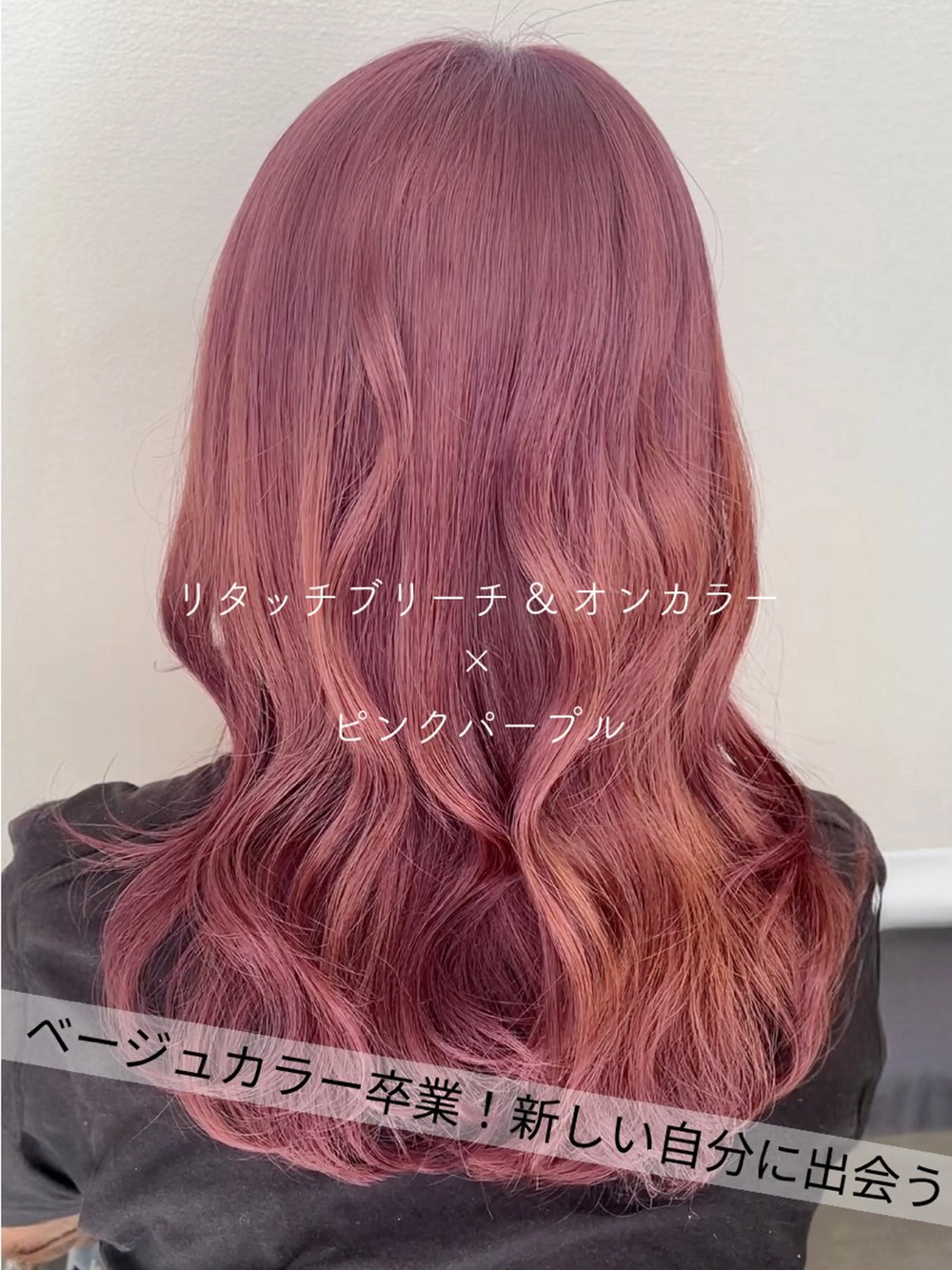 セミロング パープルカラー ヘアカラー SARAJU 仁川店【カラー特化】のヘアスタイル