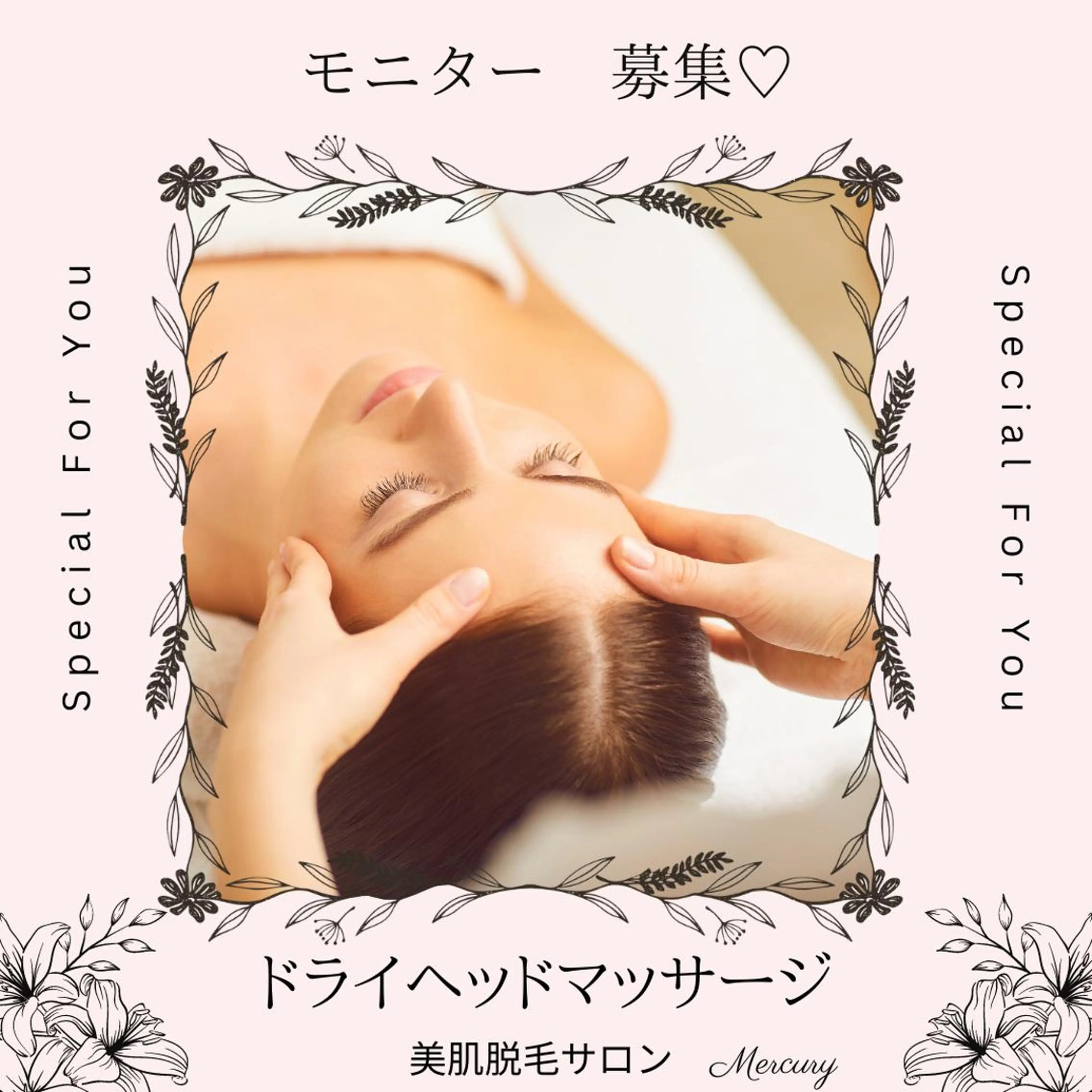 ヘッドスパ 美肌脱毛サロン　Mercury所属・美肌脱毛サロン Mercuryのエステ・リラクイメージ
