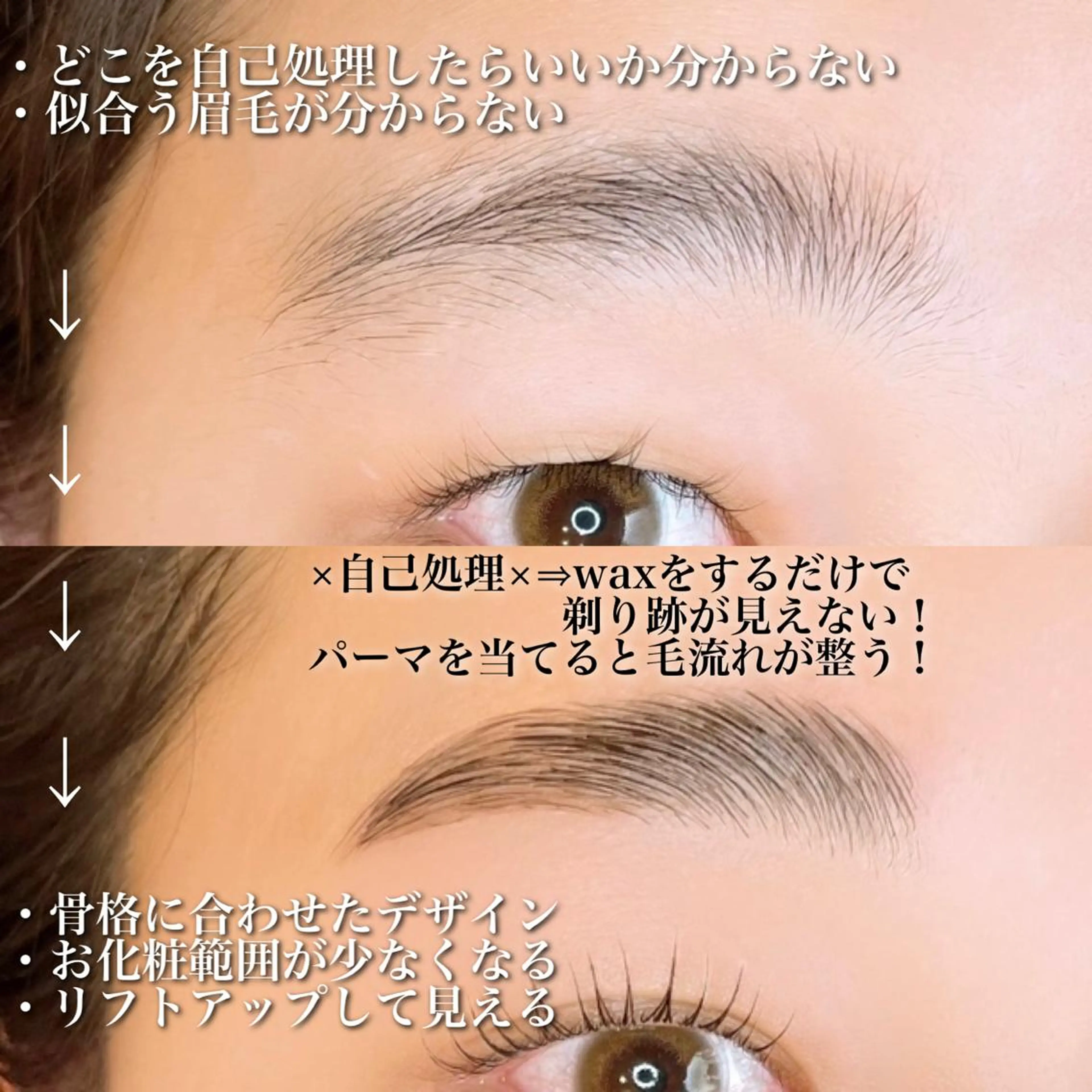 メンズ アイブロウ メンズパーマ ワックス脱毛 眉カット その他(アイブロウ) アイラッシュサロン CoCoのエステ・リラクイメージ