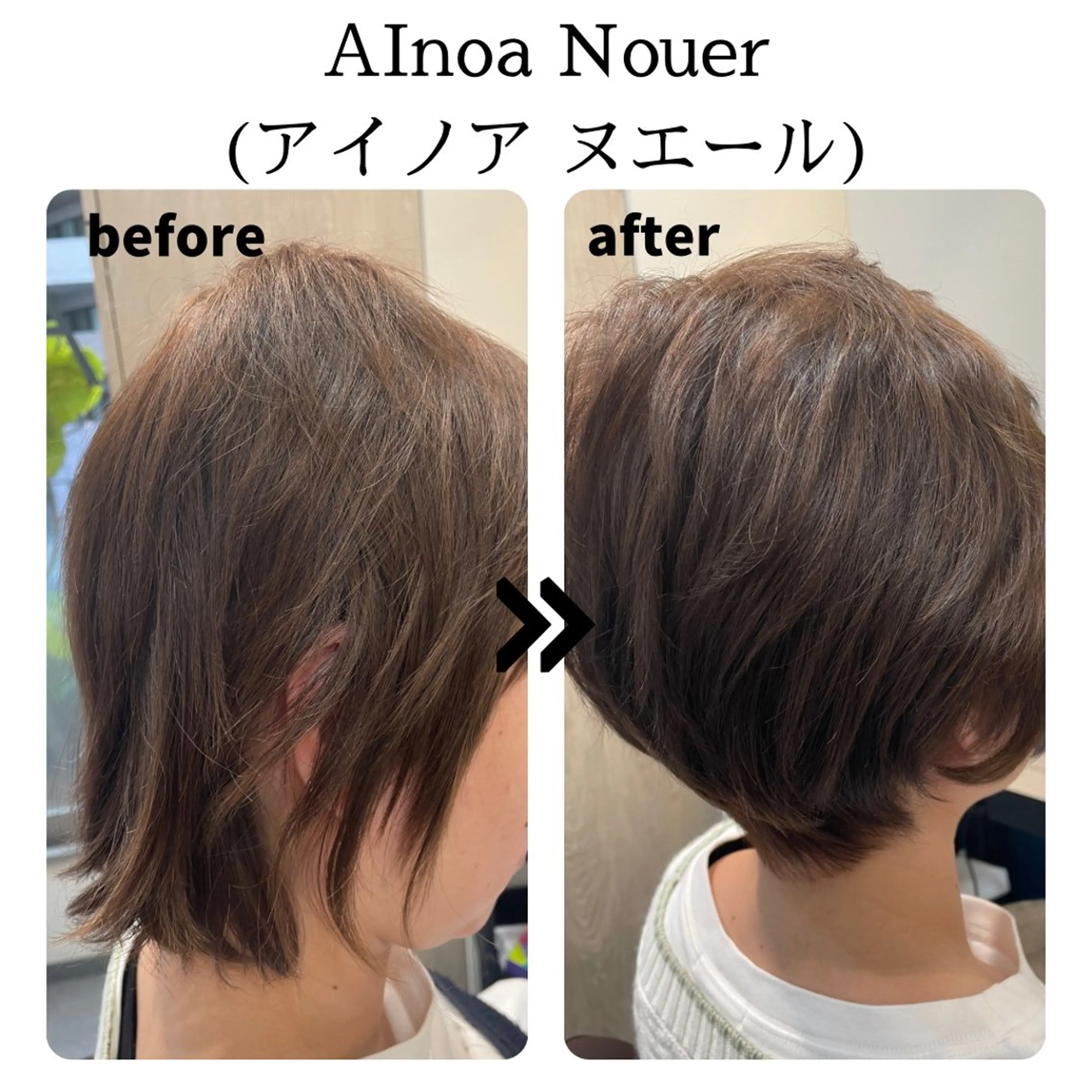 ショート パーマ AInoa Nouer代々木【アイノア ヌエール】所属・髪質改善　アイノア ヌエール　石戸のヘアスタイル