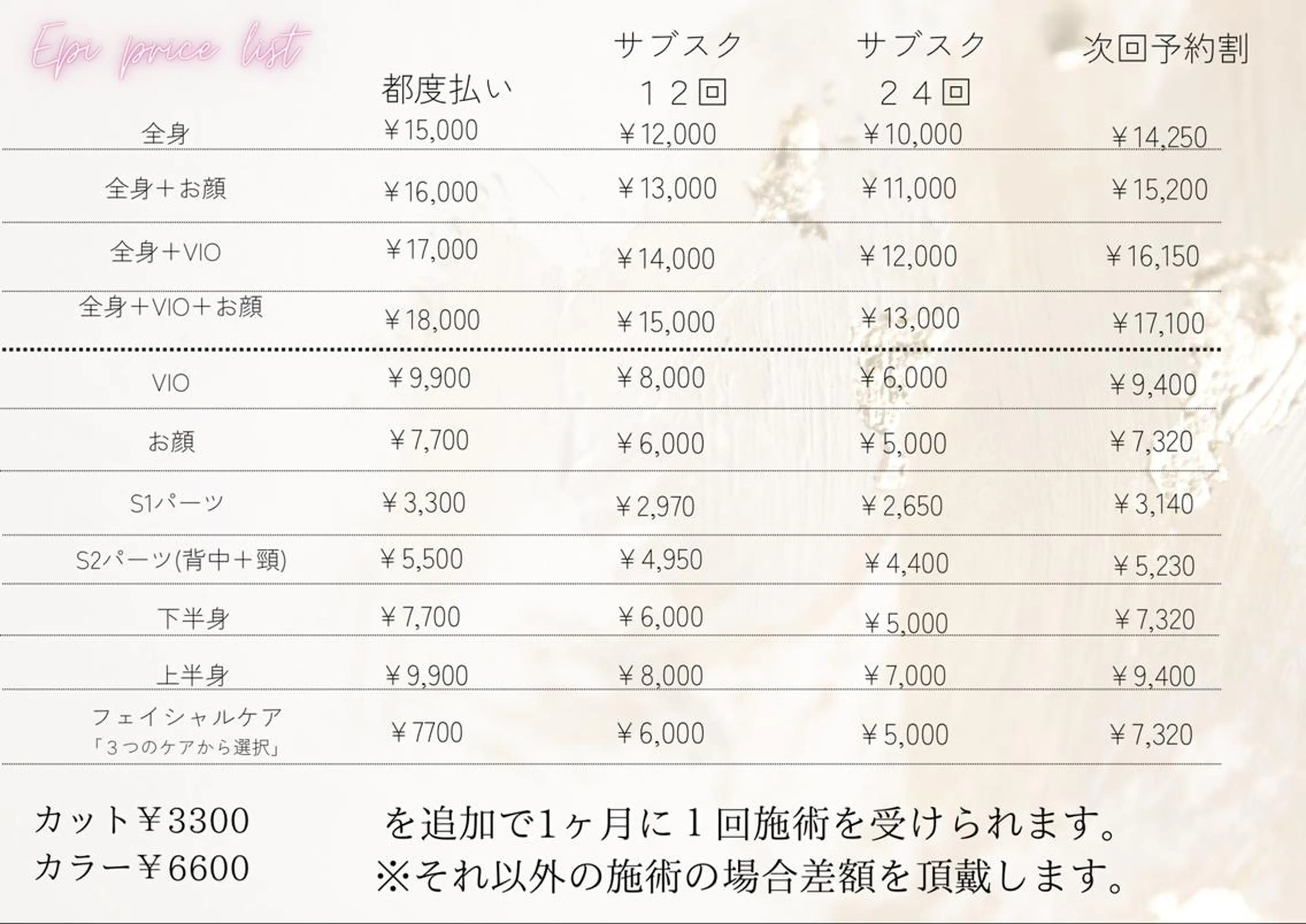 メンズ眉毛サロンLE PIA アイブロウのその他イメージ