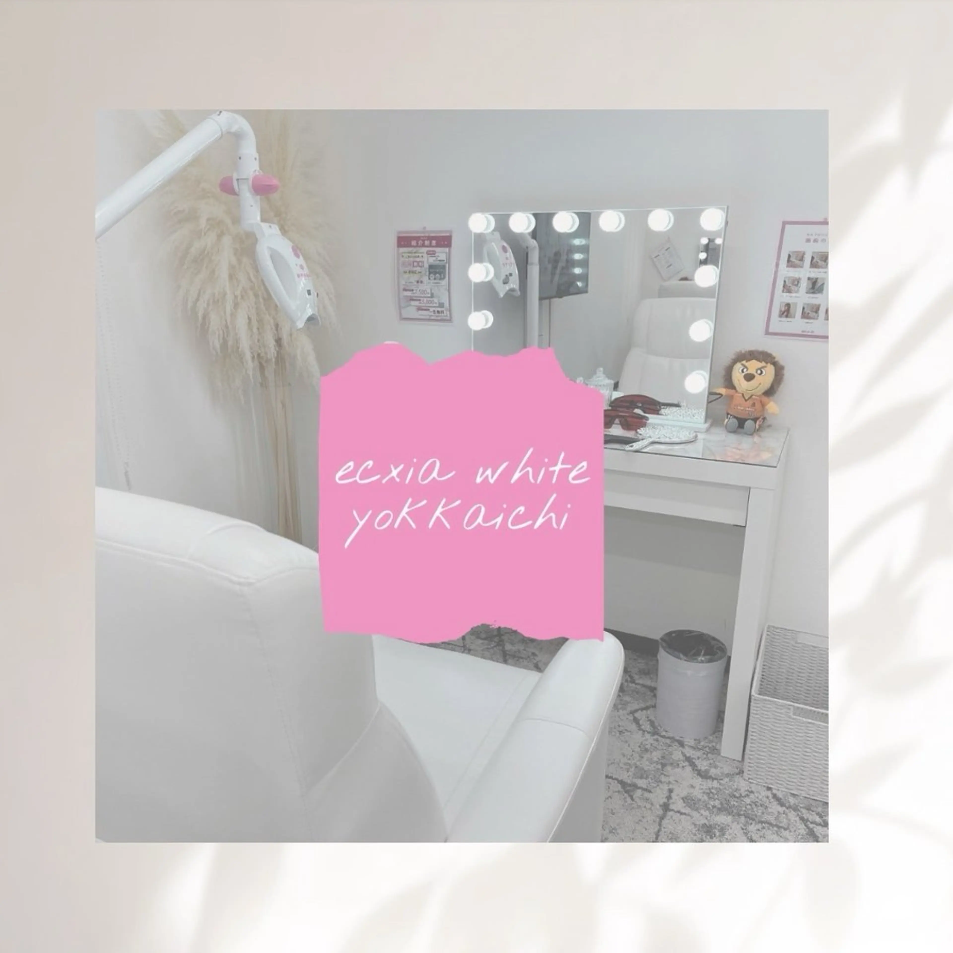 エクシア四日市所属・みそ エクシア四日市のエステ・リラクイメージ