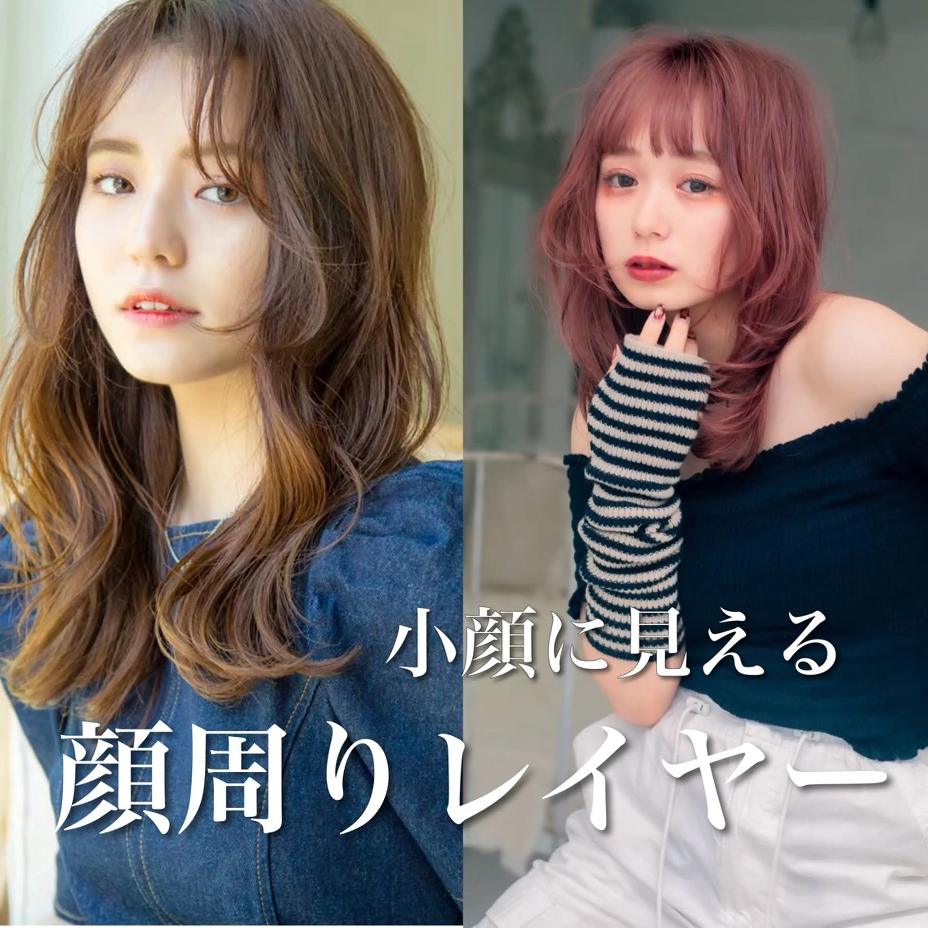 セミロング カット ヘアカラー トリートメント stylist/ボブ ことの/韓国レイヤーのヘアスタイル