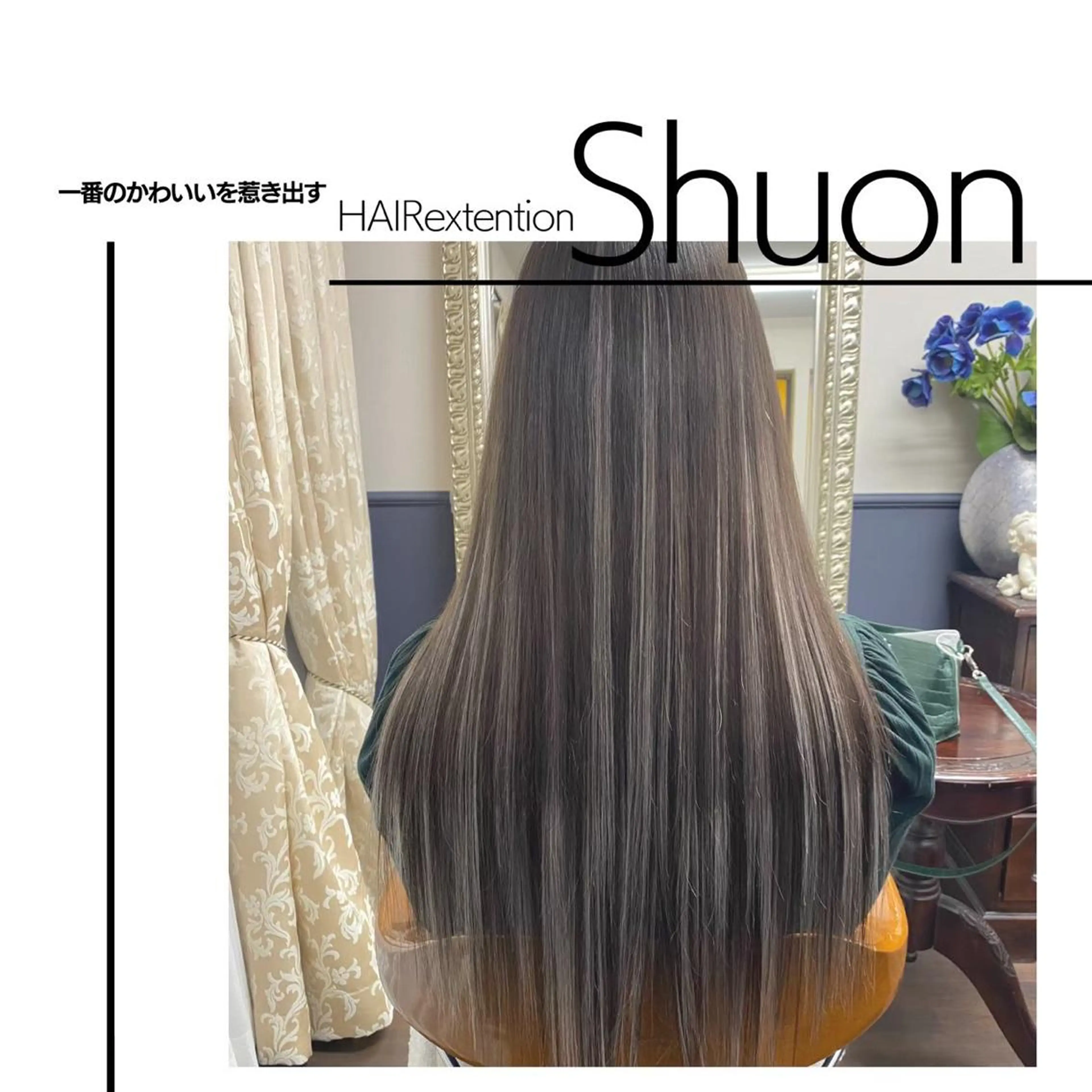 ロング カラー ヘアアレンジ マツエク・マツパ shuon 武蔵境店所属・【武蔵境店】工藤 さくらのマツエク・マツパデザイン