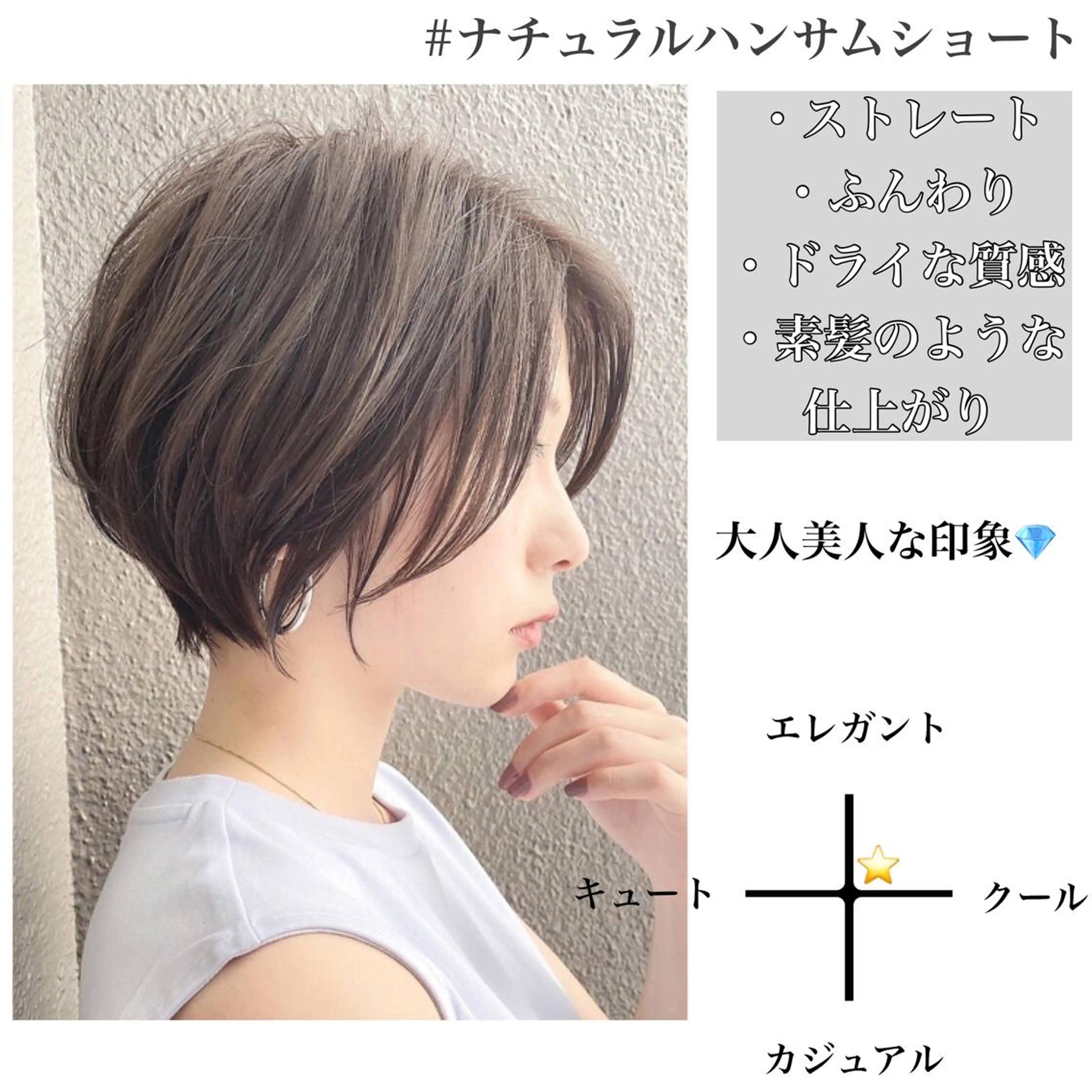 ショート カラー ヘアアレンジ カット ヘアカラー トリートメント 髪質改善　ANFINI 仙台所属・仙台Ｉ韓国レイヤー Ｉ髪質改善Ｉ伊藤拓海のヘアスタイル