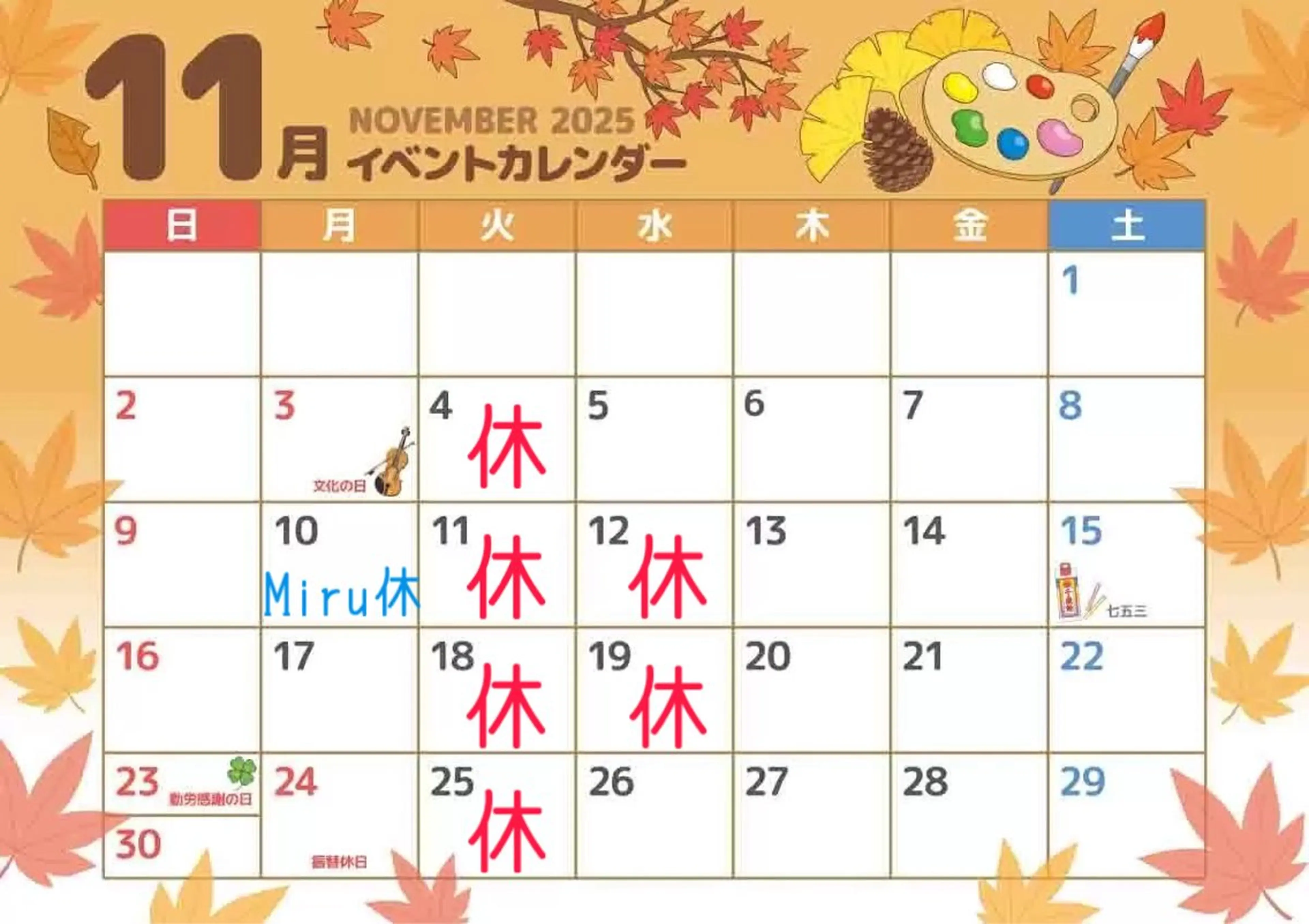 Mi ruのヘアスタイル