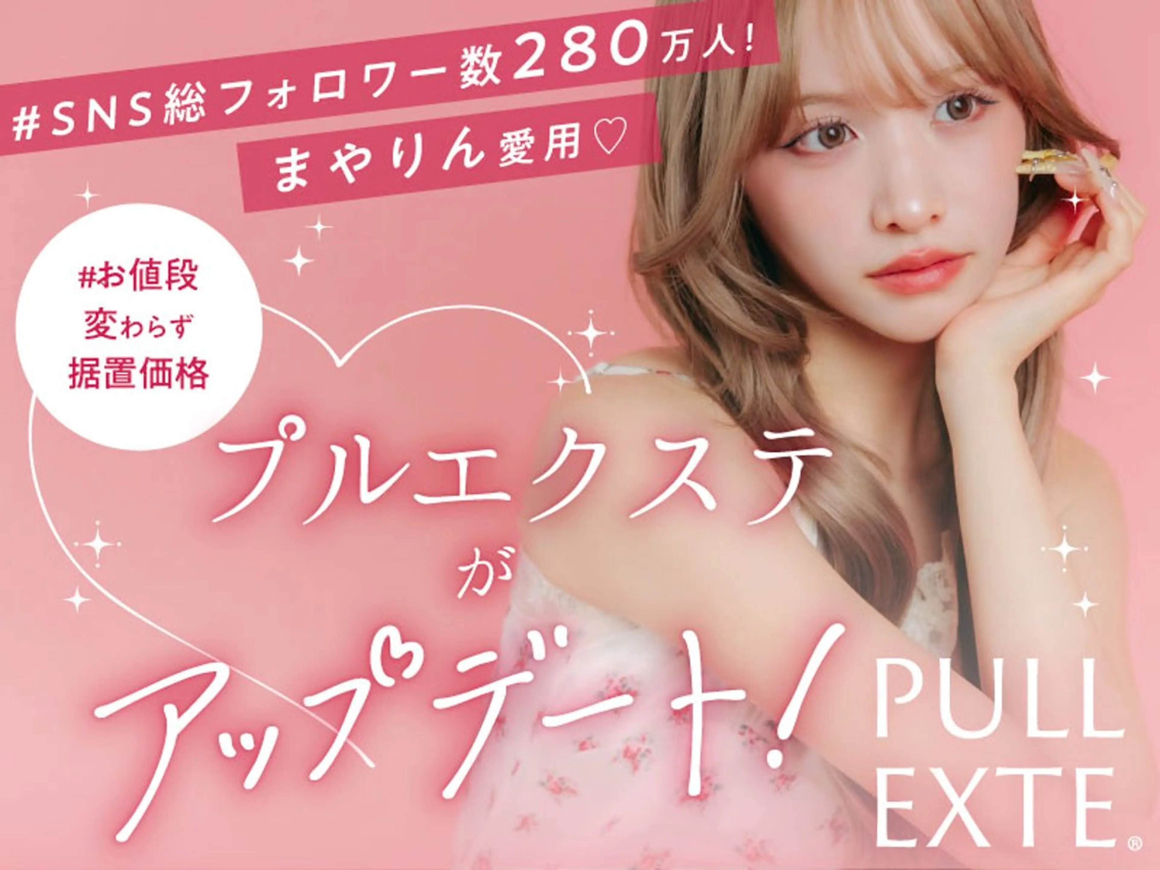 ロング プルエクステ エクステ カット ヘアカラー エクステ エクステ/髪質改善/ rita/フルヤマのヘアスタイル