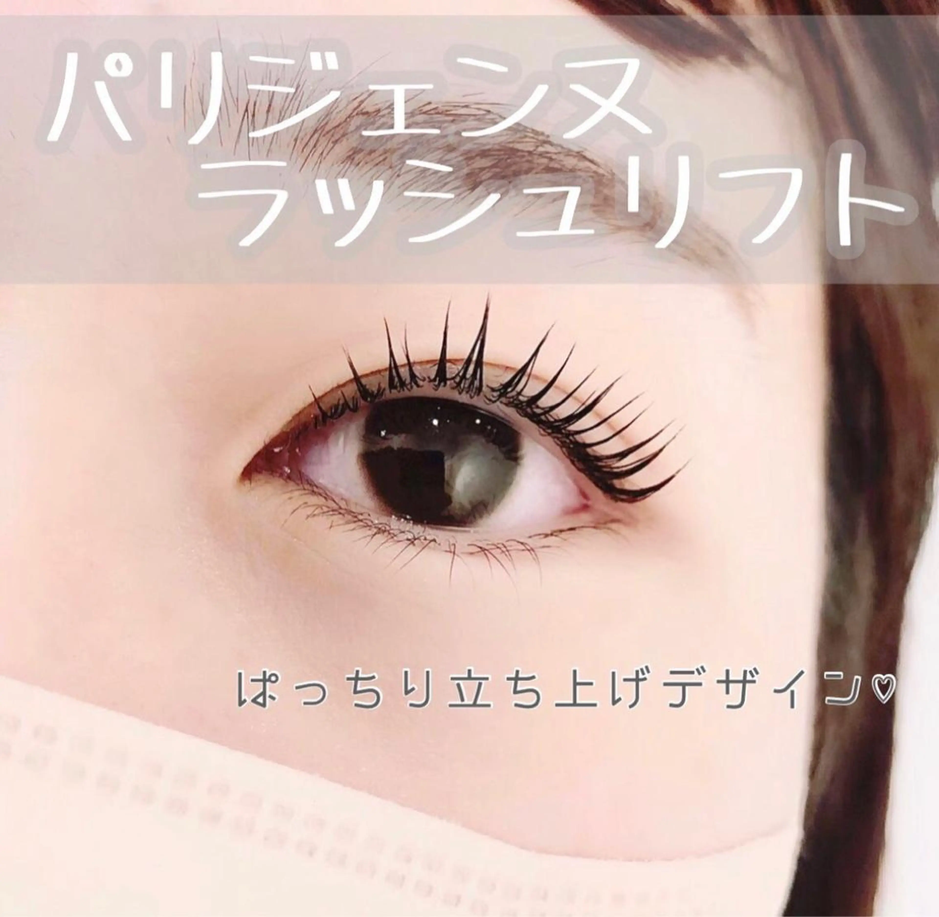 マツエク・マツパ chouchou🌷 miyuuのマツエク・マツパデザイン