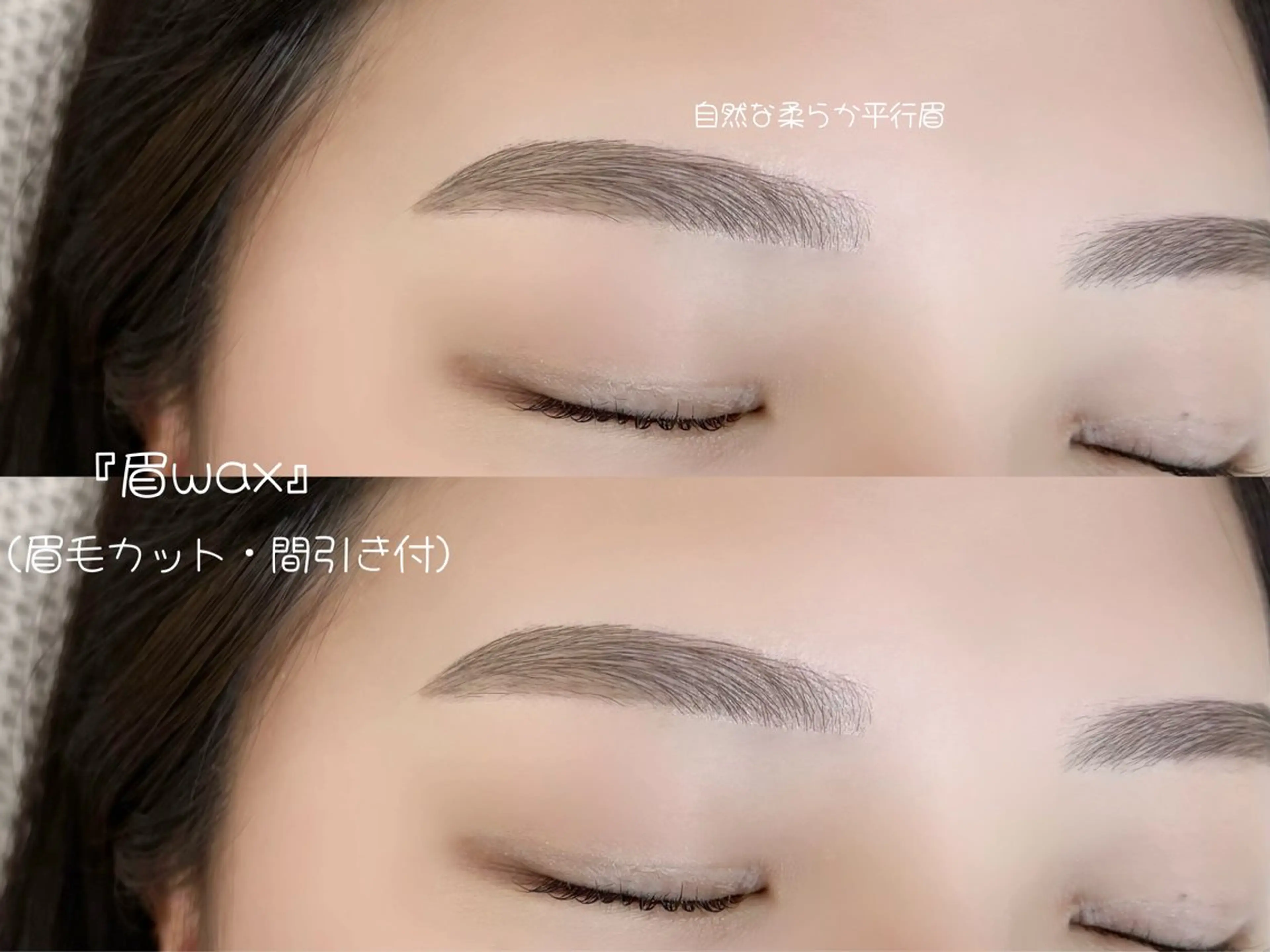 アイブロウ ワックス脱毛 眉カット その他(アイブロウ) emu所属・emu reikの眉毛・アイブロウイメージ