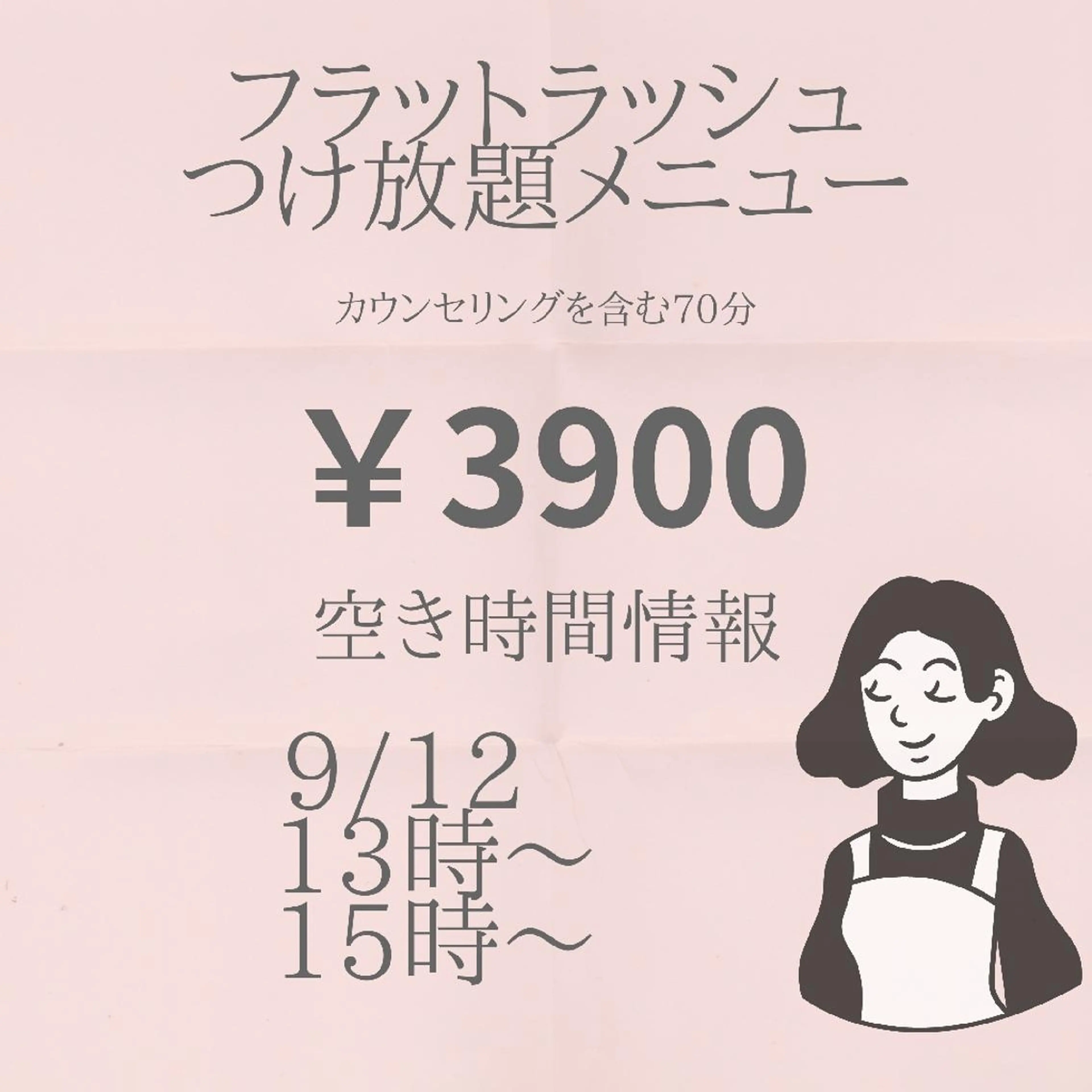 マツエク・マツパ beauty salon by BMbm所属・名倉 彩乃のエステ・リラクイメージ