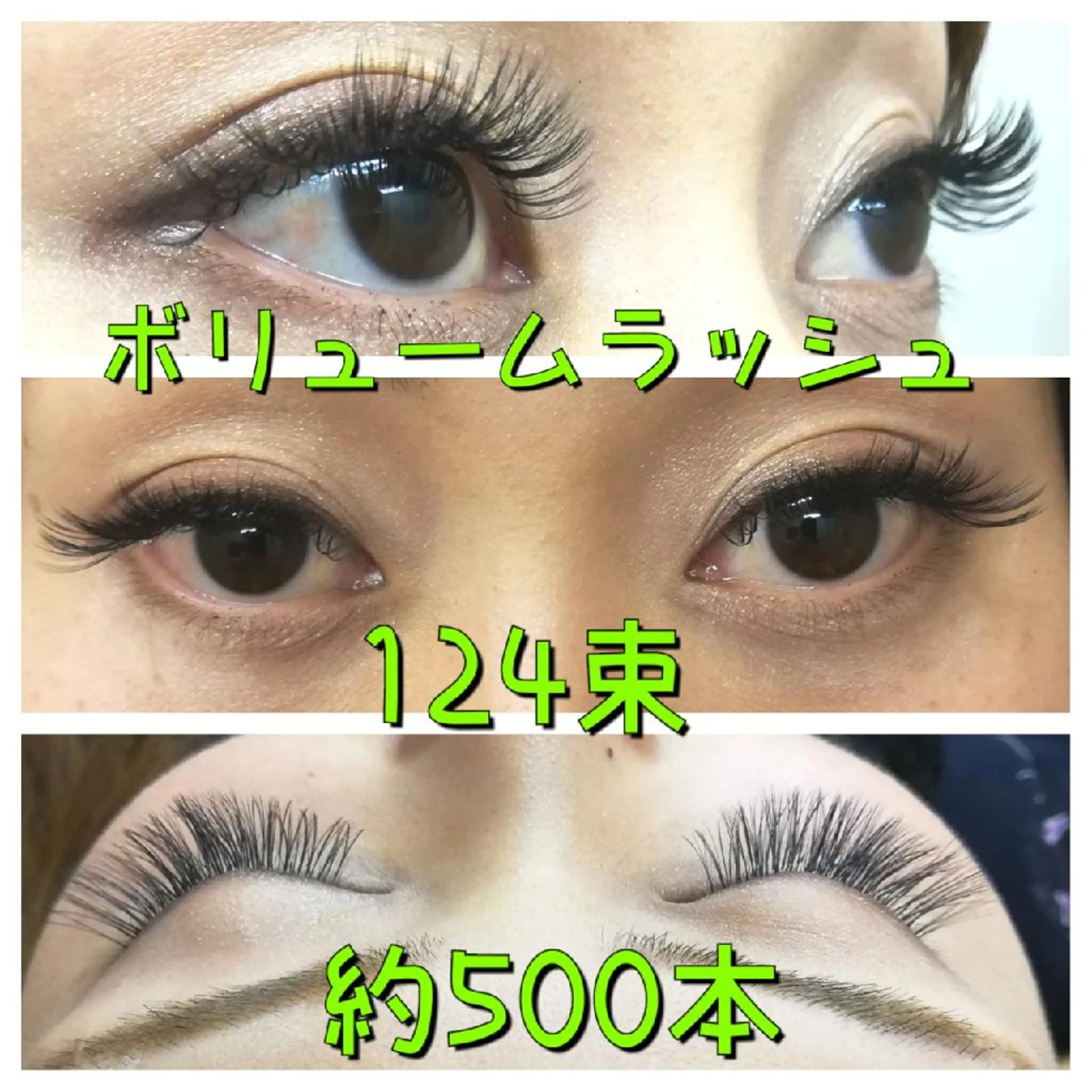 マツエク・マツパ 付け放題 目尻長め ボリュームラッシュ linda lashesのマツエク・マツパデザイン