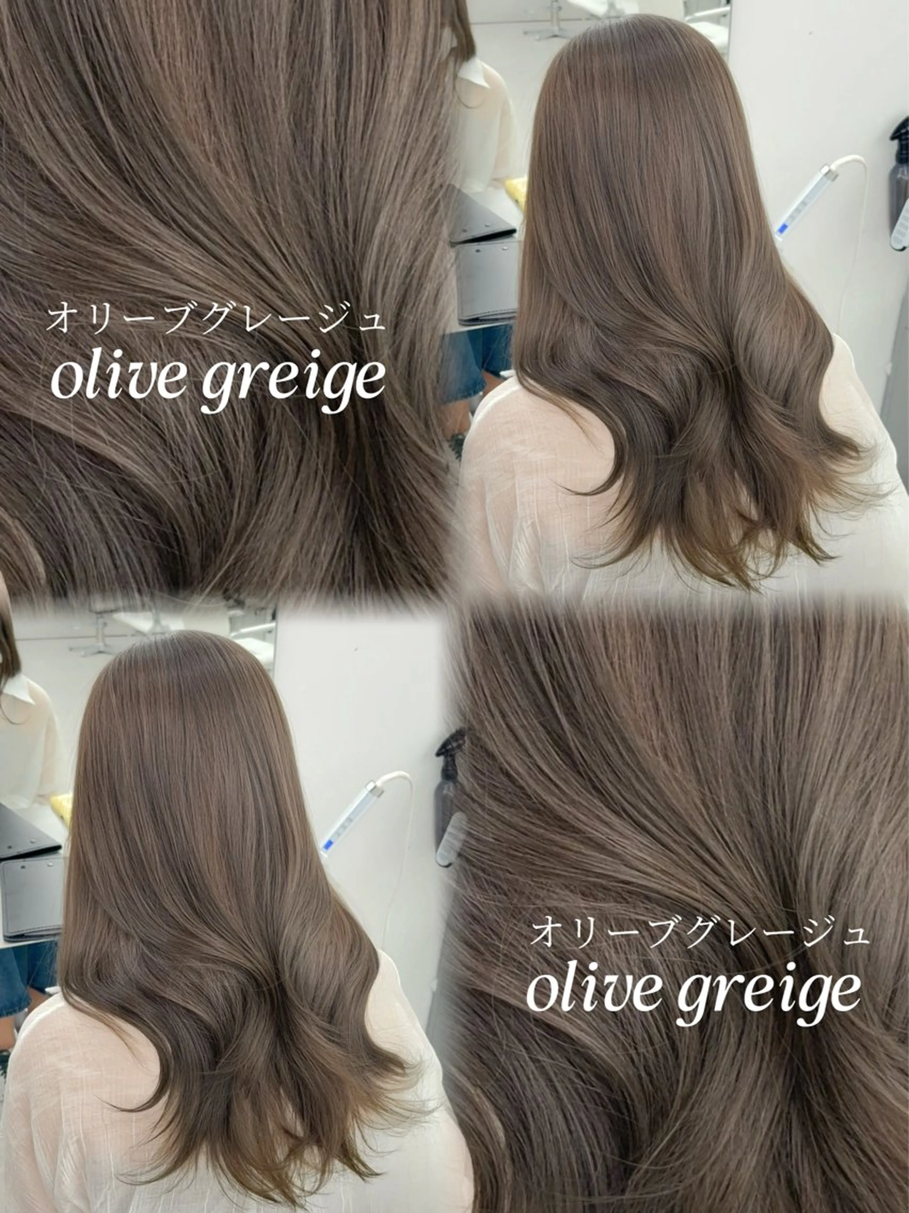 ロング カラー ベージュカラー 透明感カラー グレージュ 外国人風カラー カット ヘアカラー トリートメント 足立 遥奈のヘアスタイル