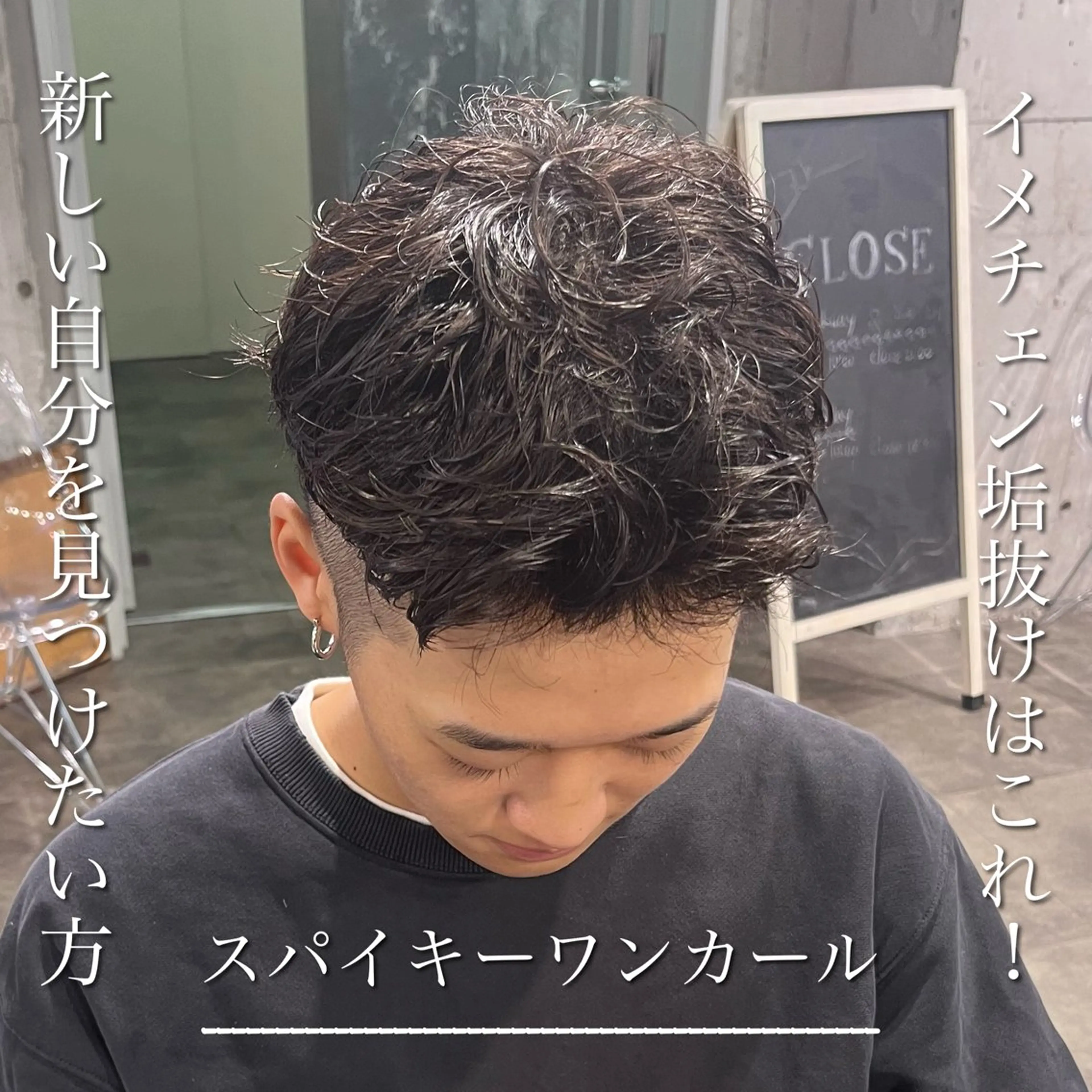 ミディアム パーマ メンズ ミディアムパーマ マッシュ メンズパーマ スペインカール メンズツイストパーマ 川崎1メンズパーマ師 🌀岩﨑弘成🌀のヘアスタイル