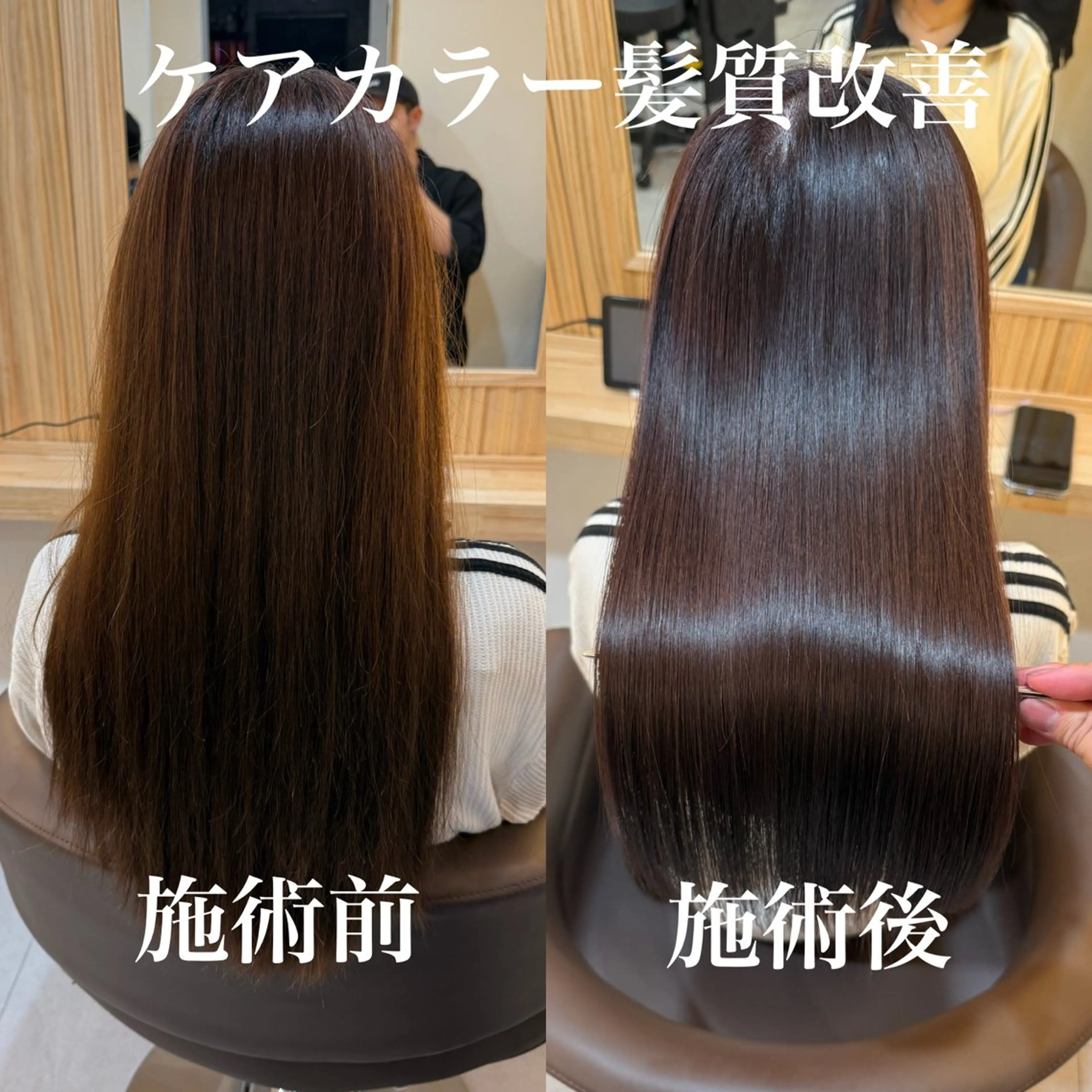 ロング ケアカラー 髪質改善 トリートメント カット ヘアカラー トリートメント attrait南堀江所属・KAISEI髪質改善 /縮毛矯正のヘアスタイル