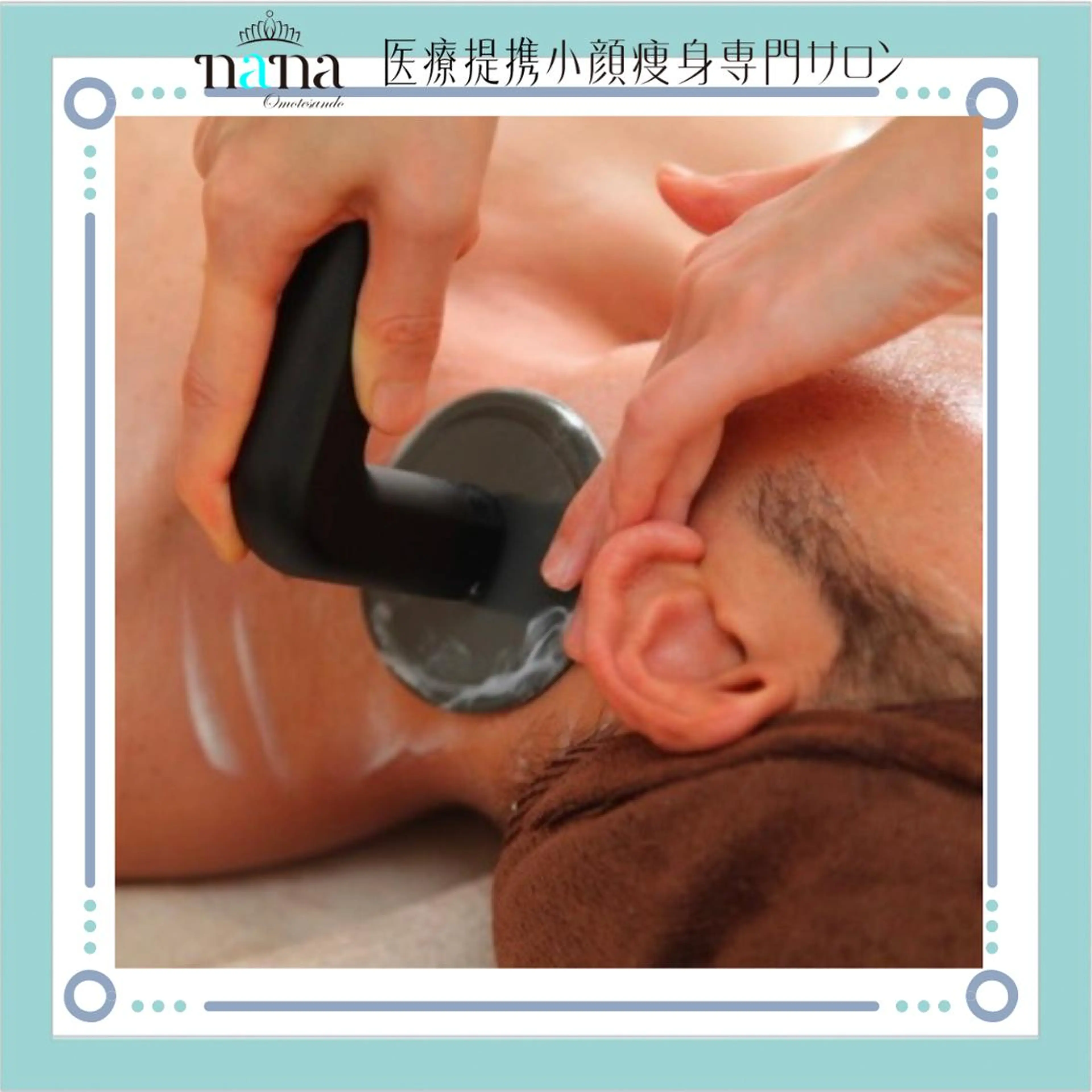 エステ リラク 小顔痩身インディバ Nana表参道のエステ・リラクイメージ