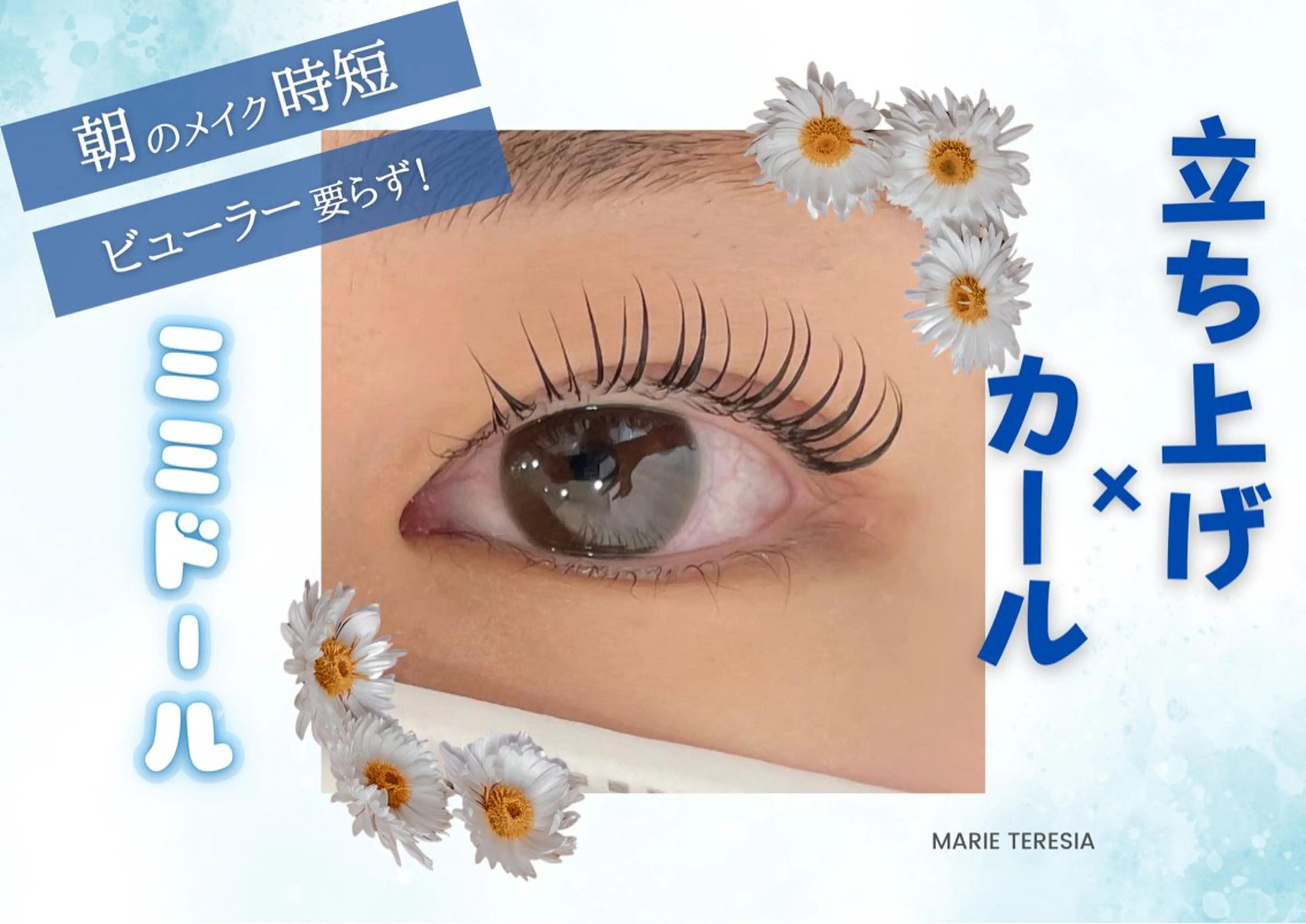 ミミドールパーマ(立ち上げCカール)の写真