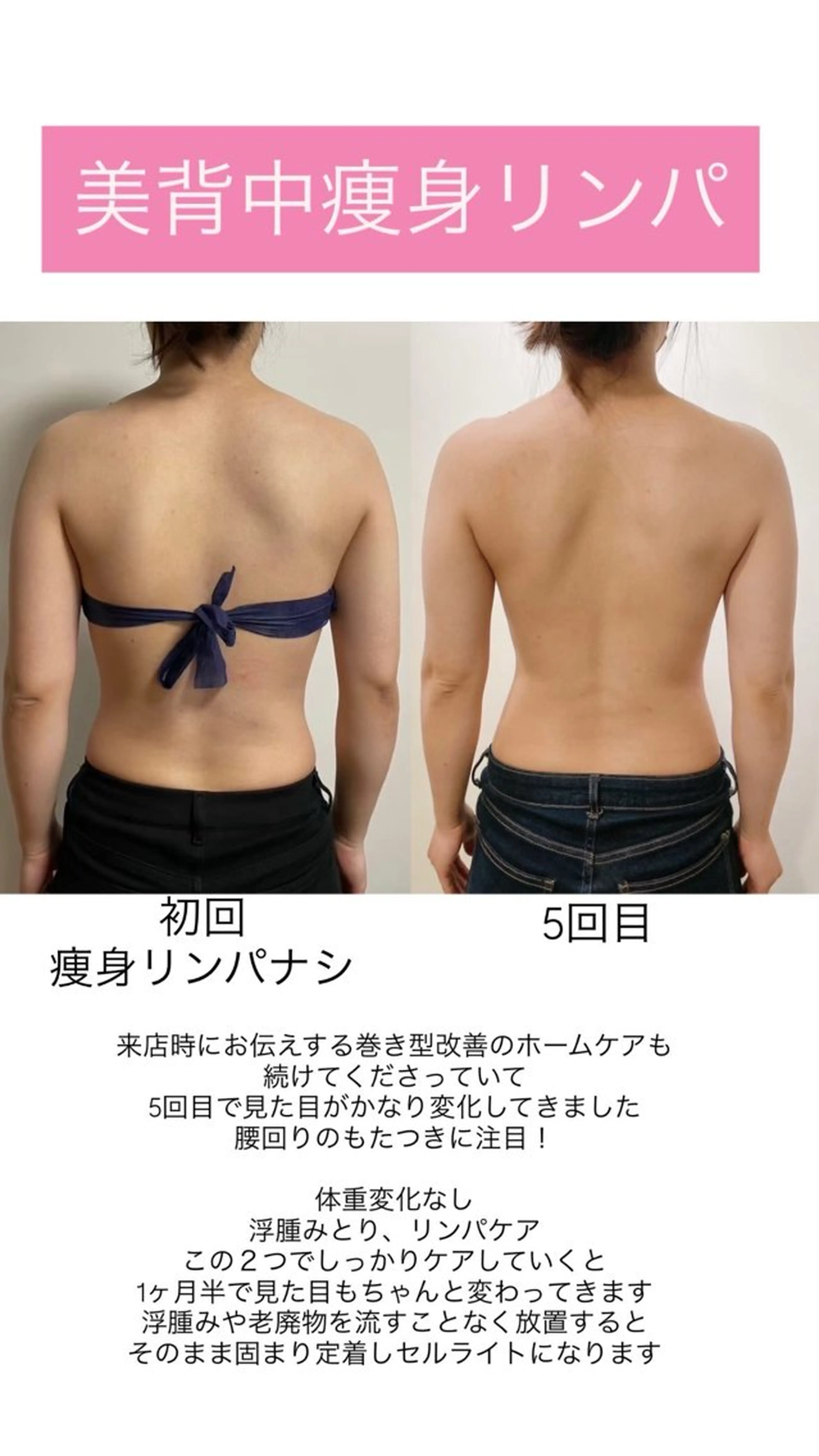 エステ New所属・New __のその他イメージ