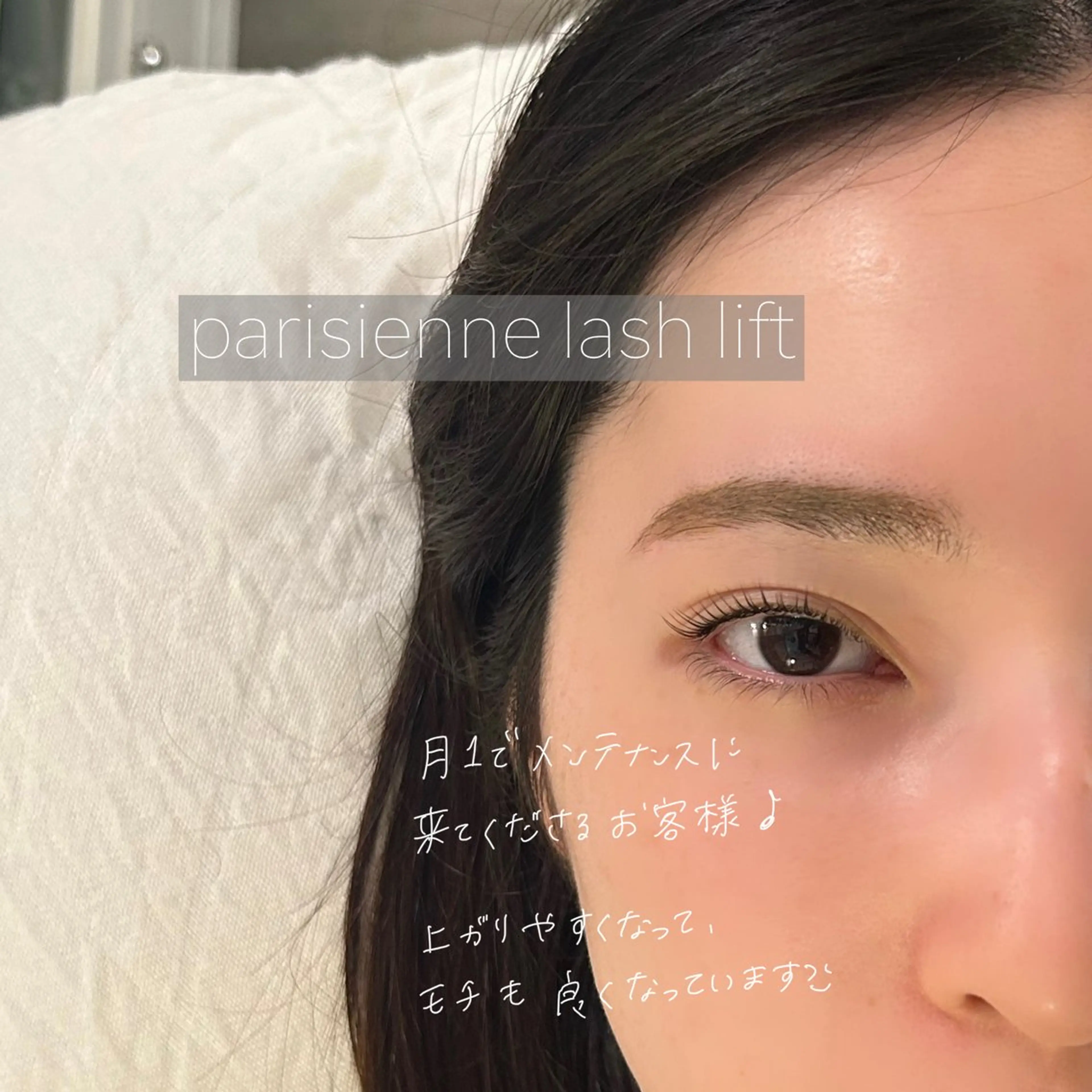 マツエク・マツパ パリジェンヌラッシュリフト マツパ GO TODAY SHAiRE SALON Vellmie店所属・吉祥寺kasumi 🌛eye/browのマツエク・マツパデザイン