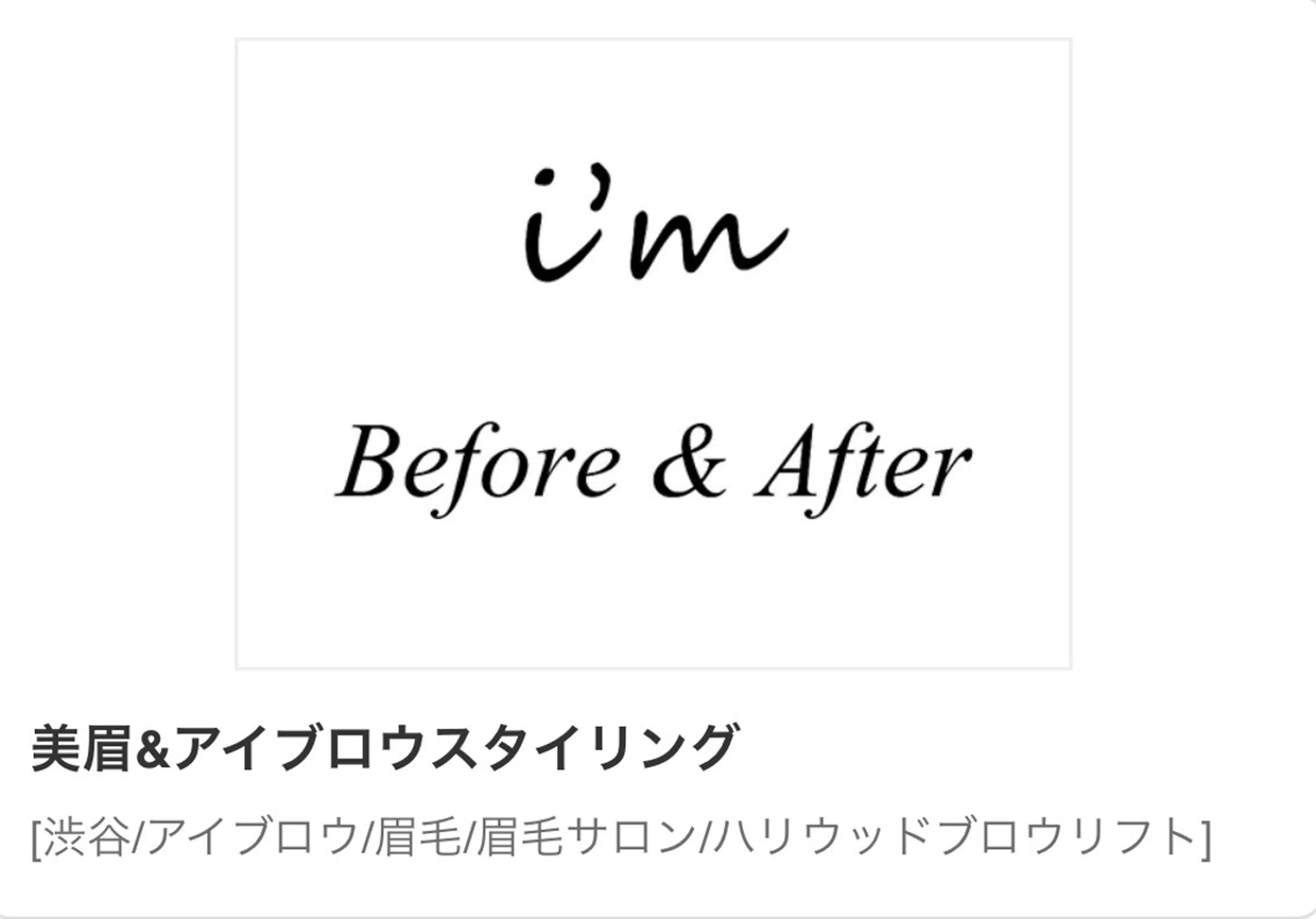 アイブロウ 垢抜け美眉♡ /momoの眉毛・アイブロウイメージ