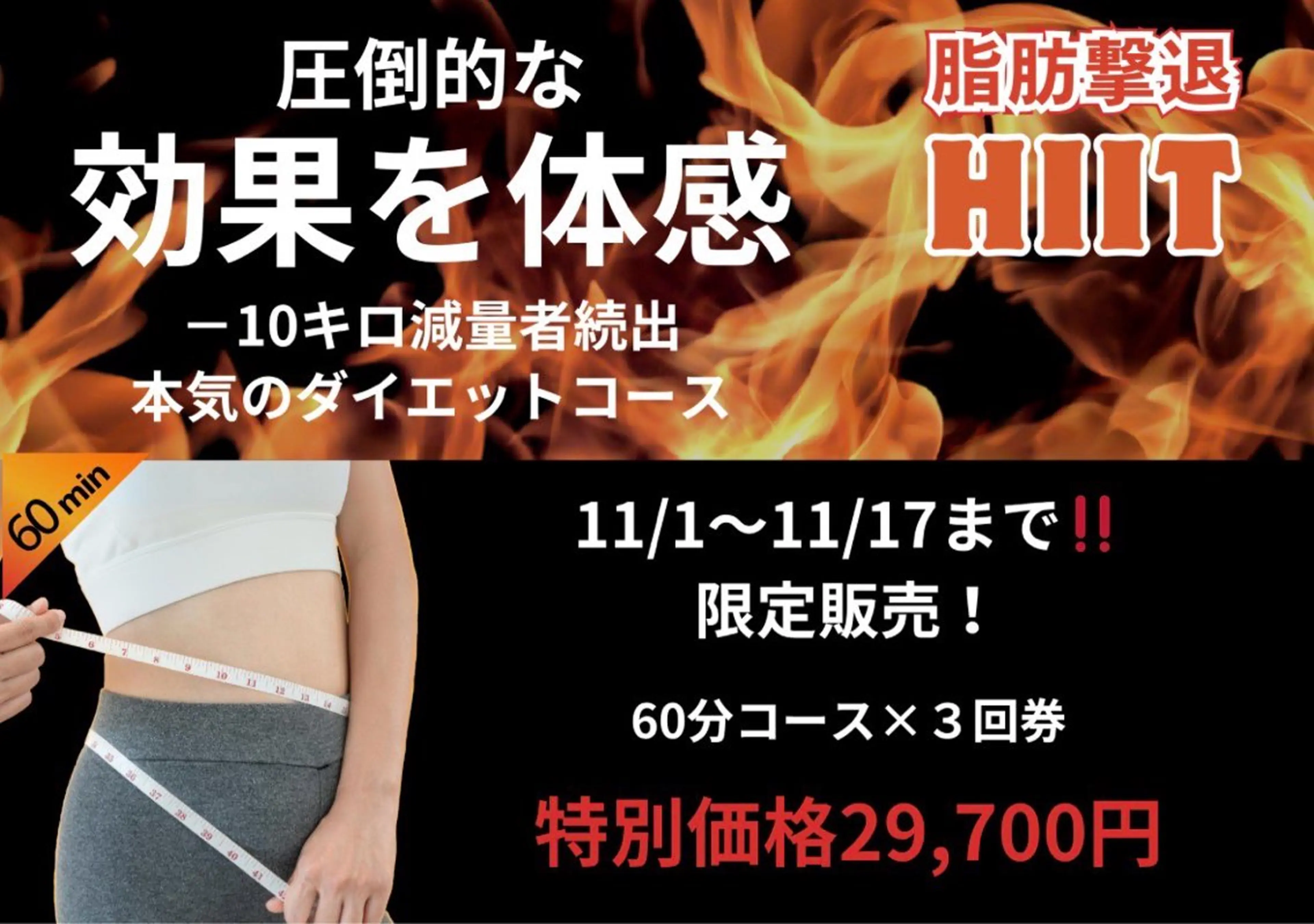 医療提携術後ケア痩身 専門サロン池袋のエステ・リラクイメージ