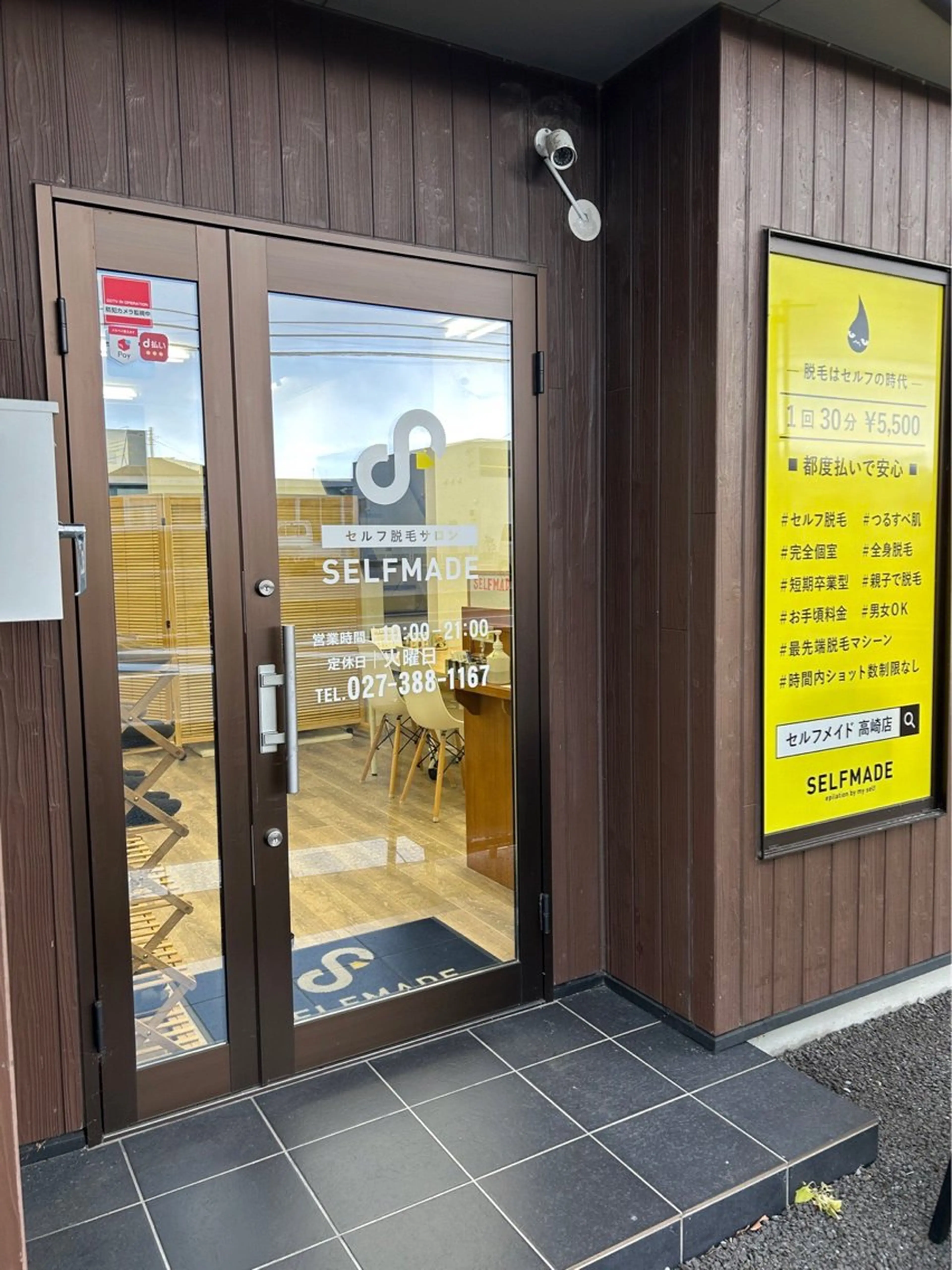 SELFMADE 高崎店のその他イメージ