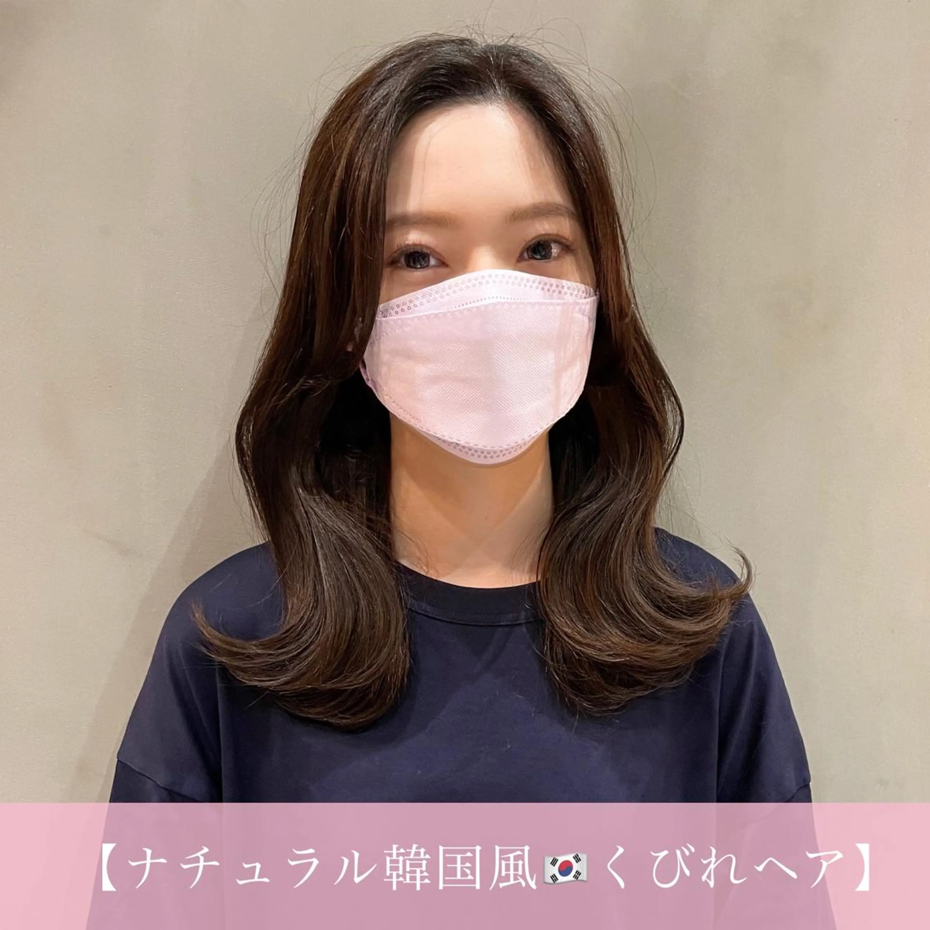 ミディアム くびれヘア 韓国風ヘア レイヤーカット LOMA🇰🇷 銀座クボタのヘアスタイル