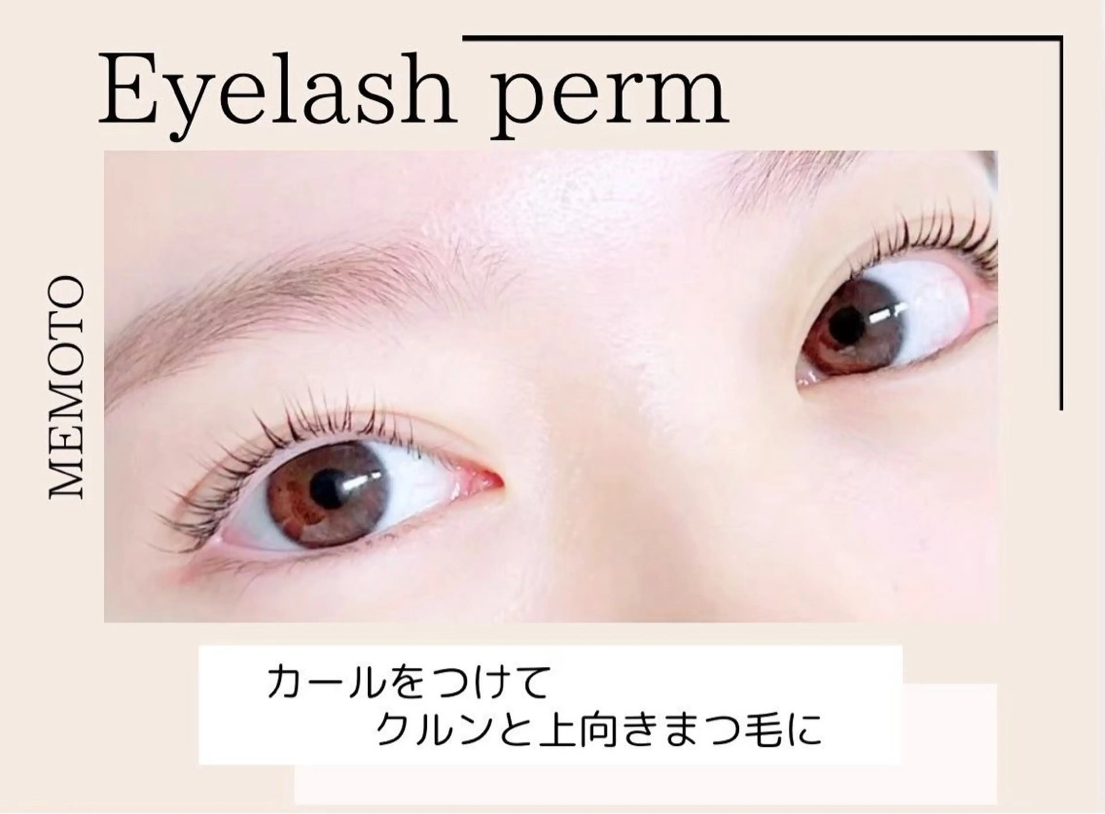 【OPEN記念☆】💙まつ毛パーマ＋コーティング無料🧸の写真