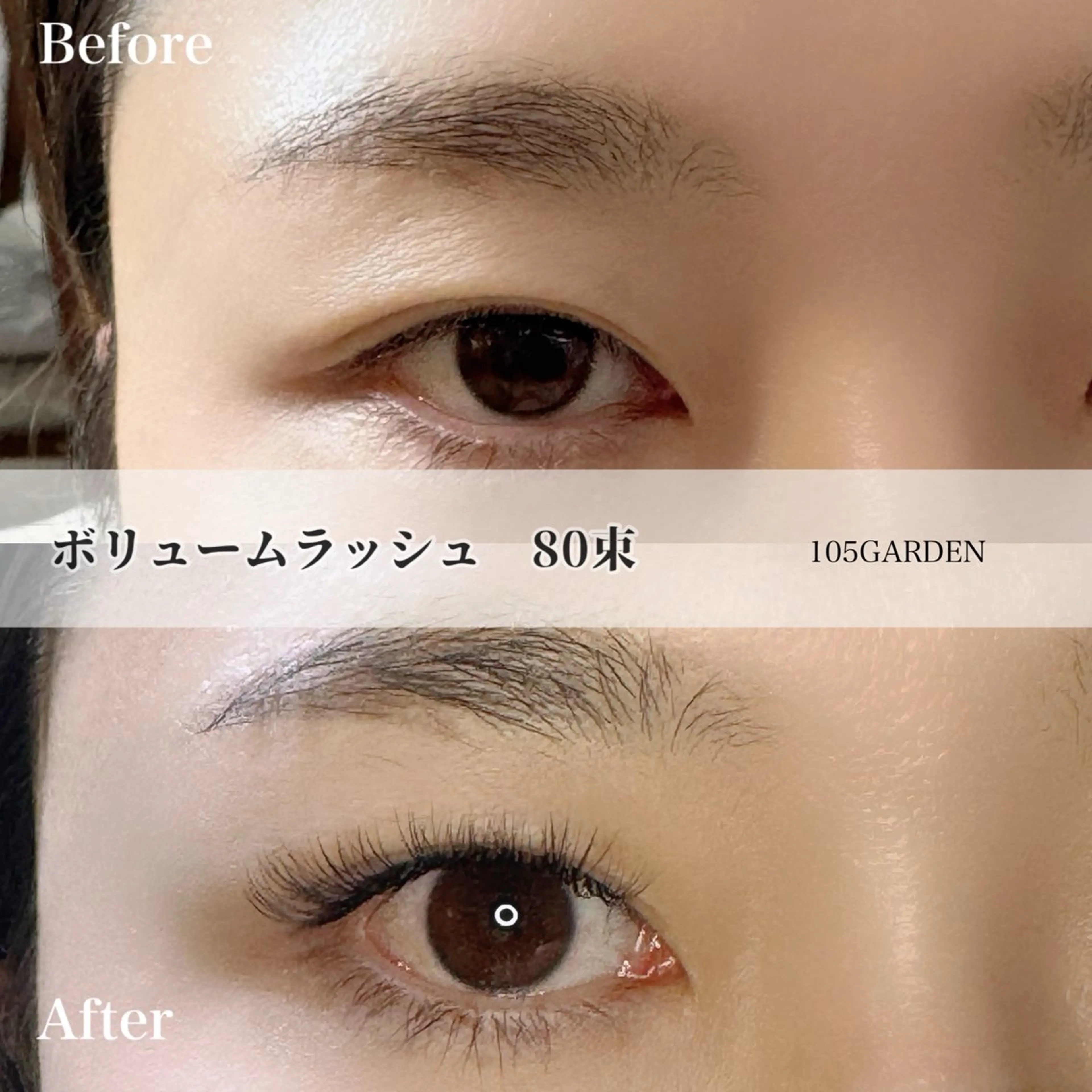 マツエク・マツパ ボリュームラッシュ 105GARDEN所属・木村 りさのマツエク・マツパデザイン