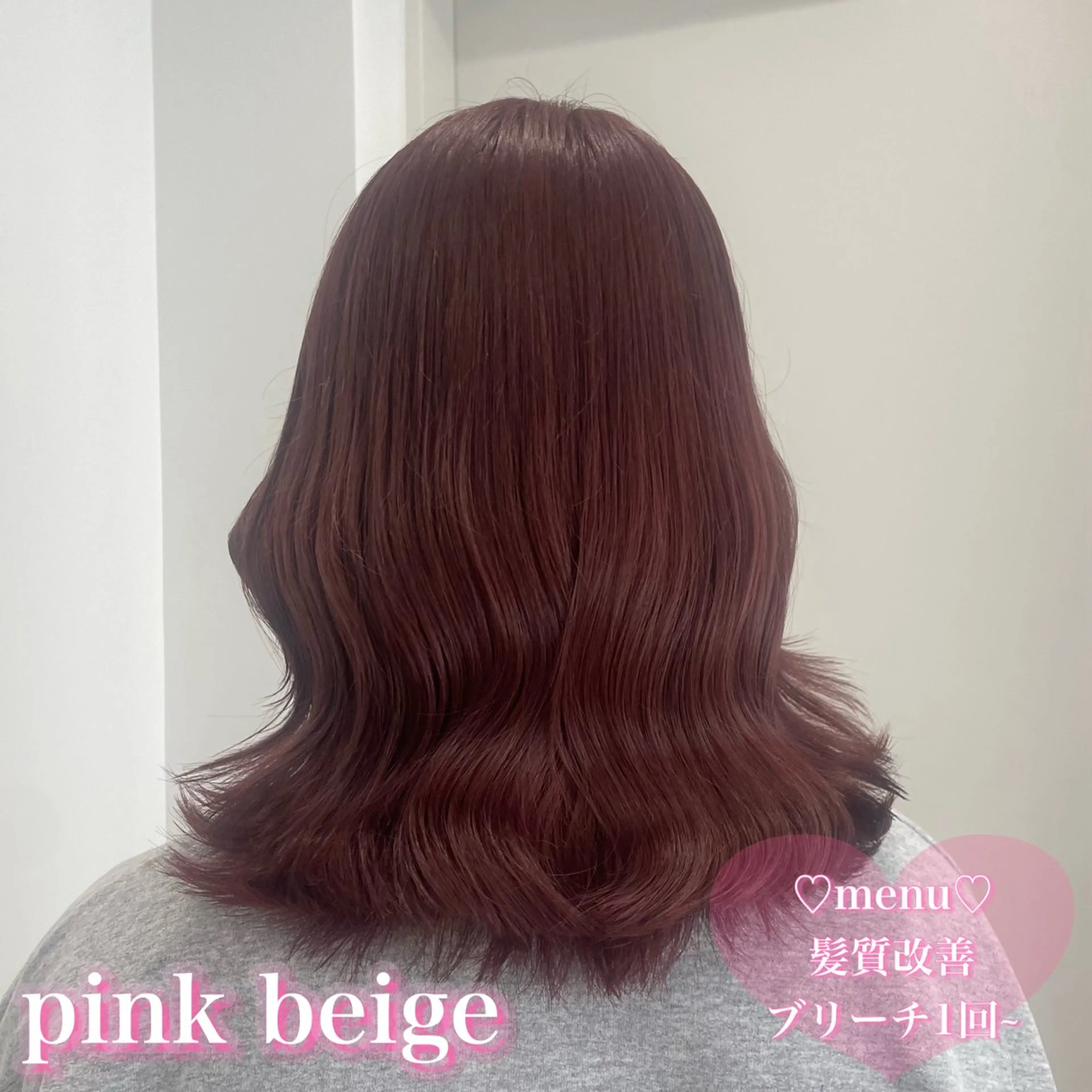 セミロング ヘアカラー トリートメント 盛れる暖色🎀ガーリ ーヘア🎀きっかのヘアスタイル