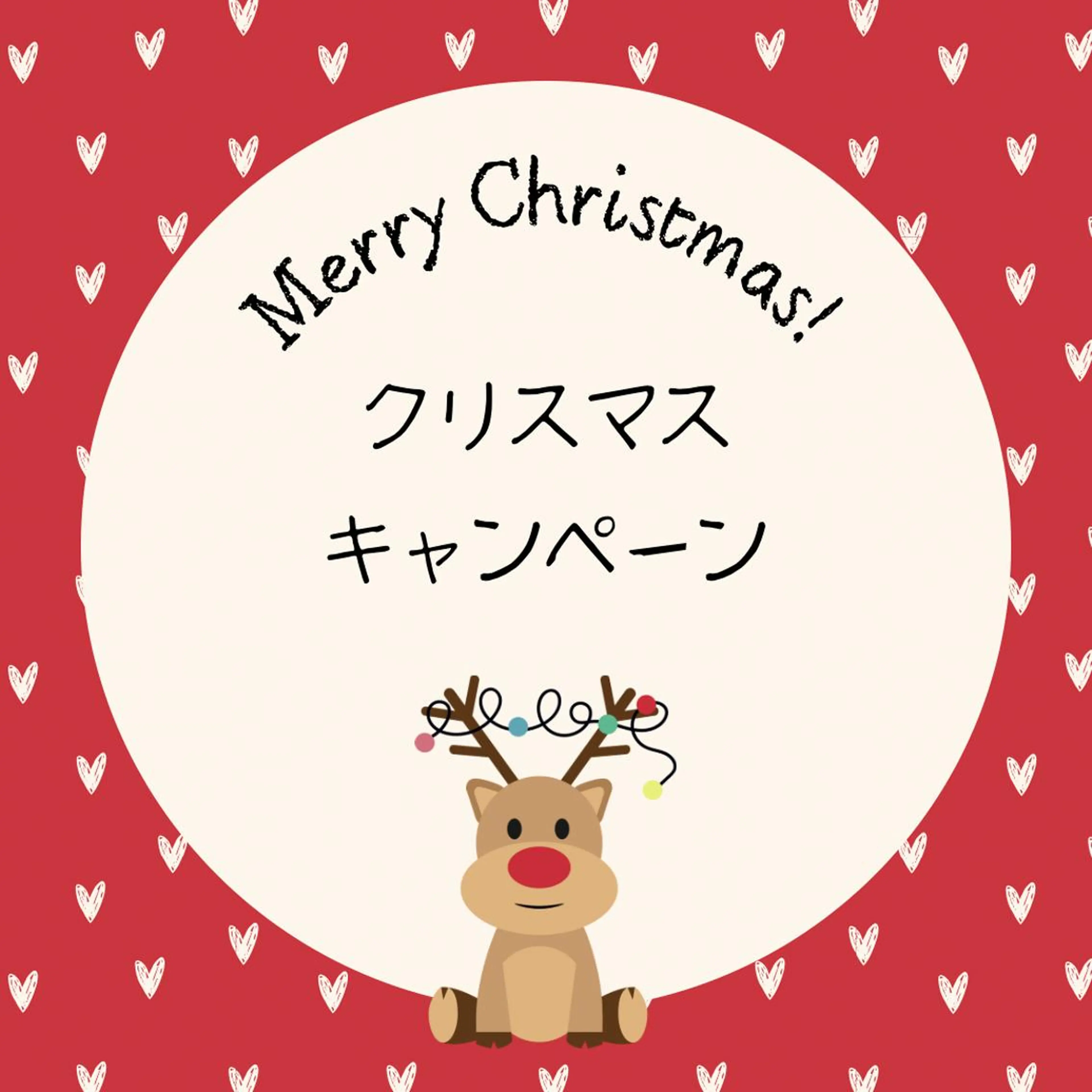 ♡Christmasキャンペーン♡まつ毛パーマ💖コーティング付き✨の写真