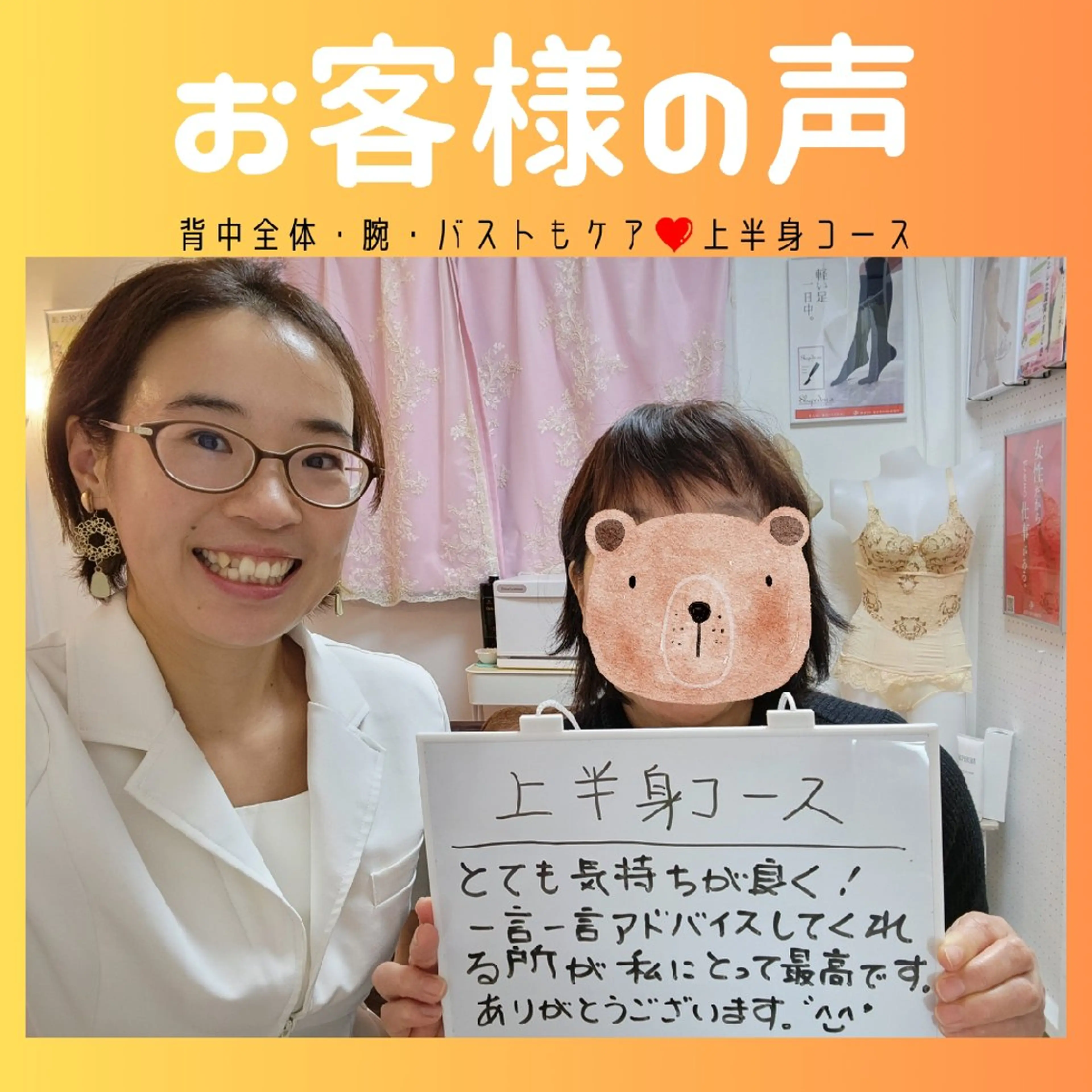 エステ リラク 熊谷 真美のエステ・リラクイメージ