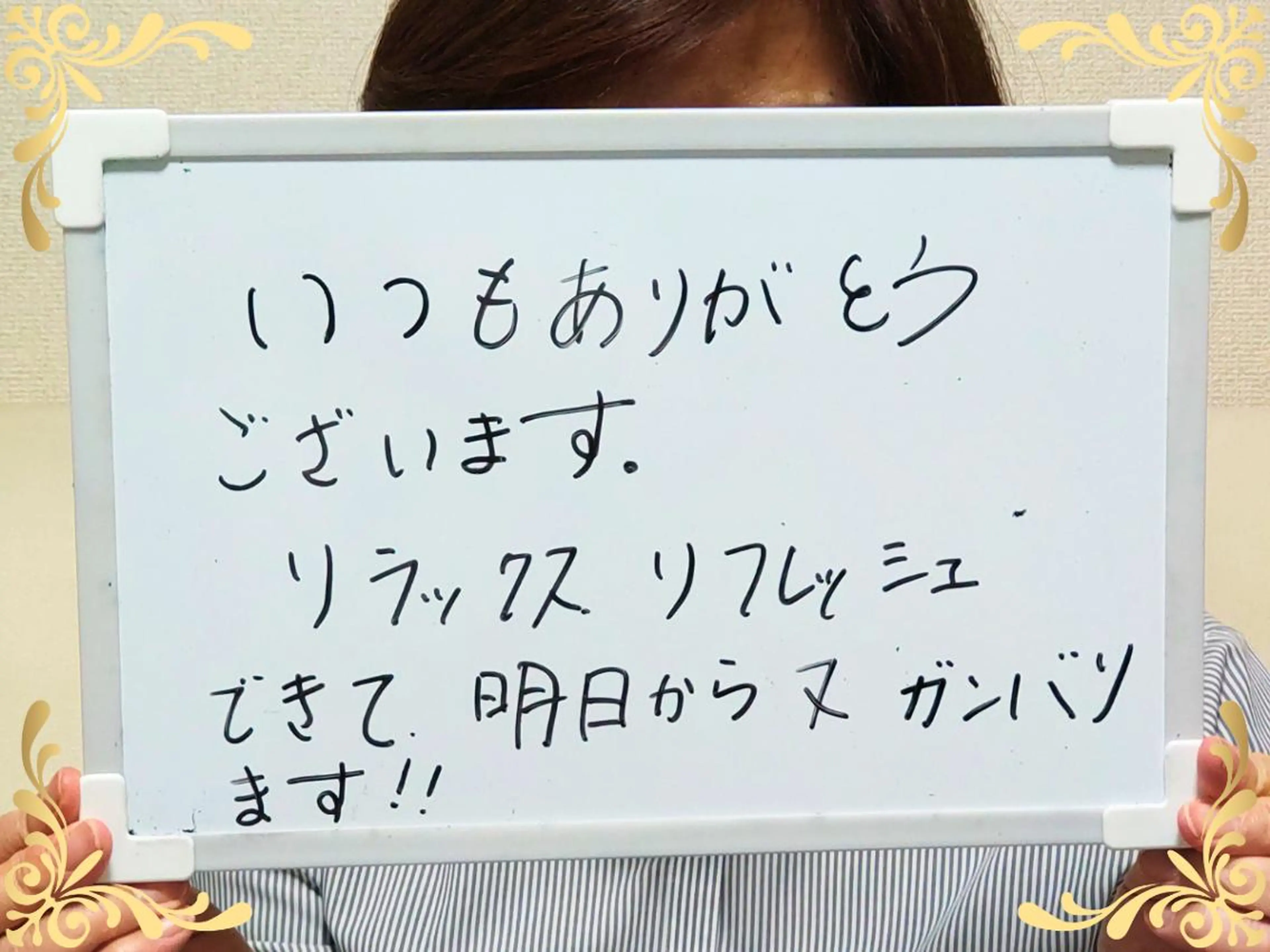 大平 政美のエステ・リラクイメージ